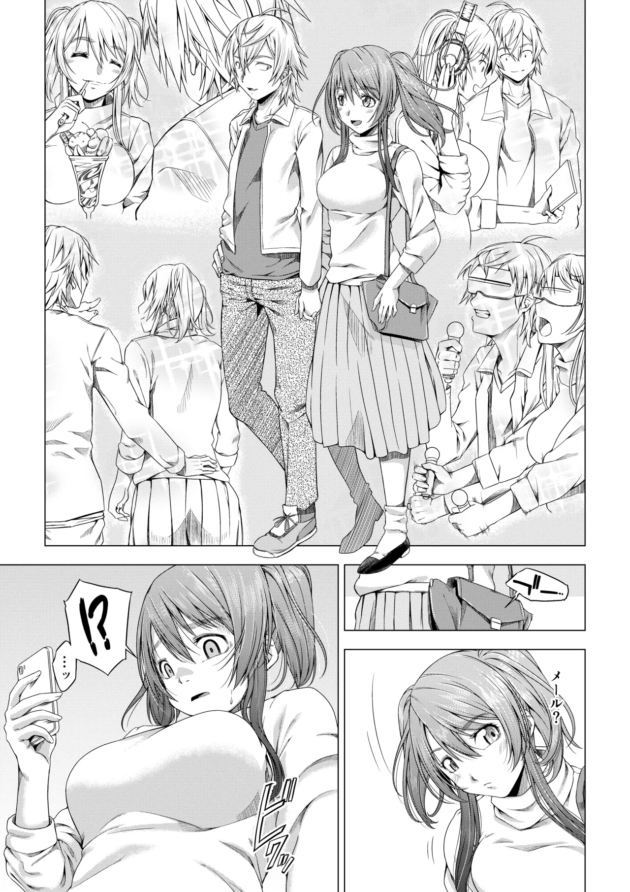 大学進学で一緒に上京した彼女シリーズ総集編 Page.41
