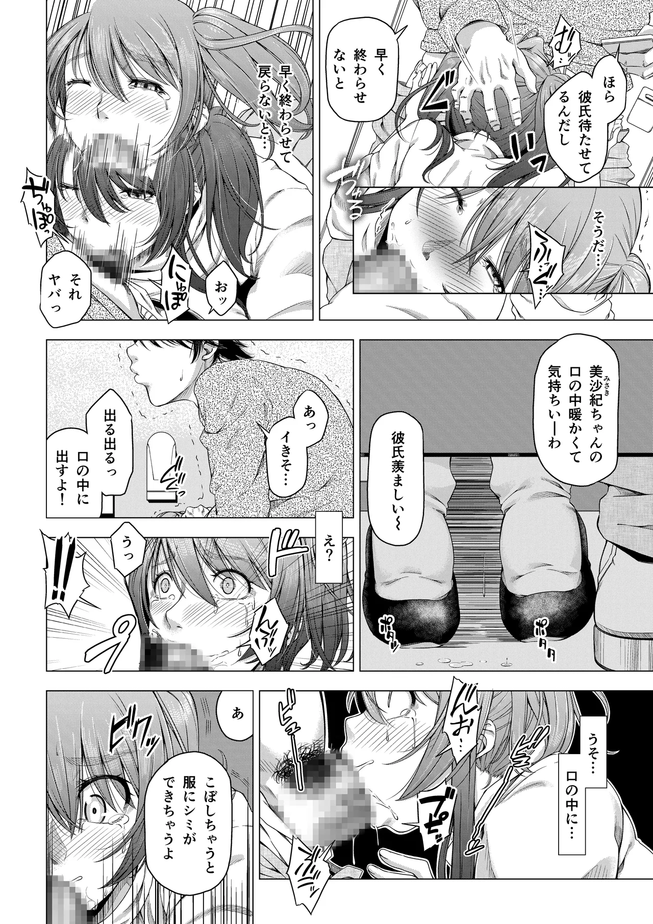 大学進学で一緒に上京した彼女シリーズ総集編 Page.44