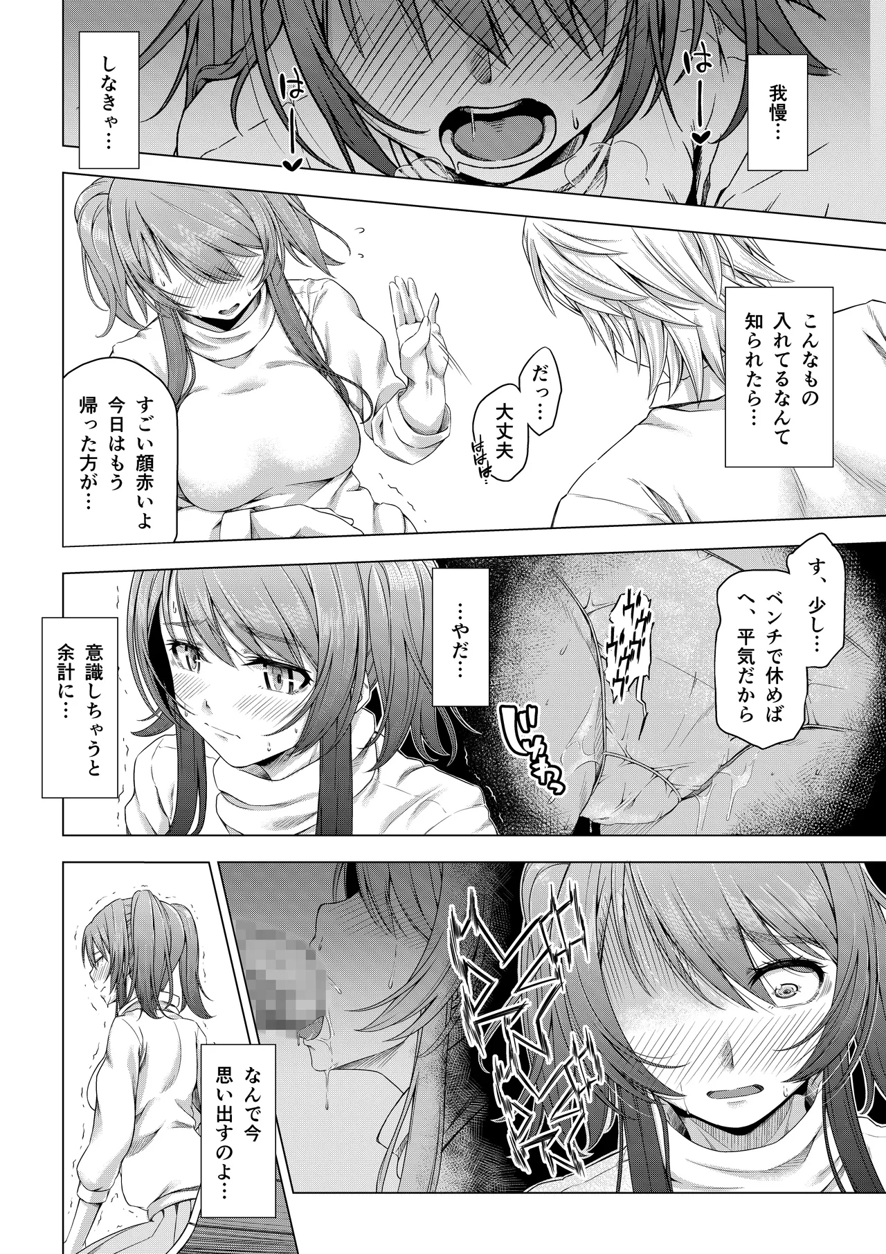 大学進学で一緒に上京した彼女シリーズ総集編 Page.48