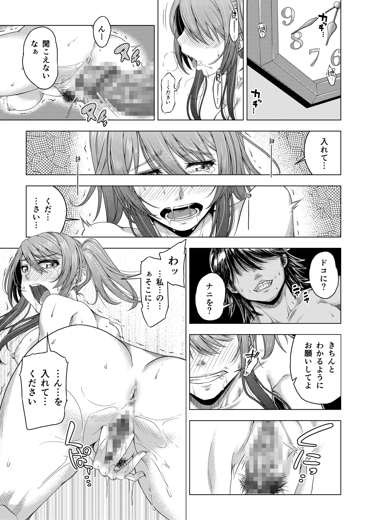 大学進学で一緒に上京した彼女シリーズ総集編 Page.53