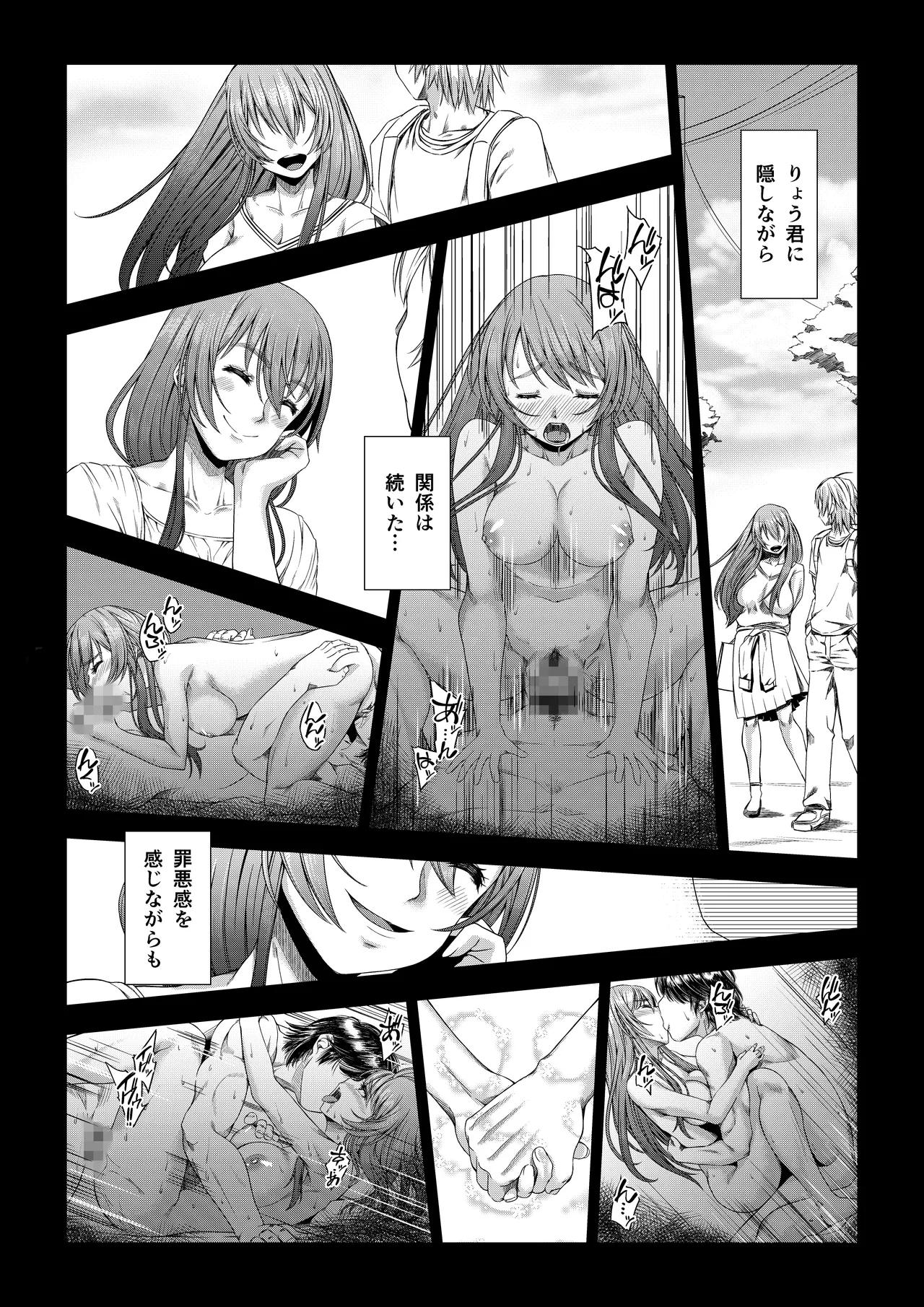 大学進学で一緒に上京した彼女シリーズ総集編 Page.59