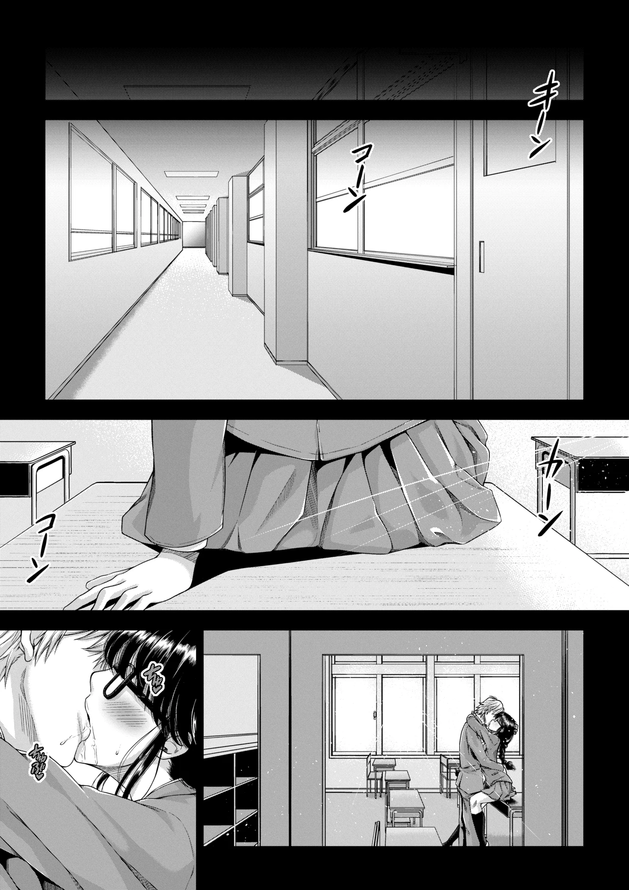 大学進学で一緒に上京した彼女シリーズ総集編 Page.64