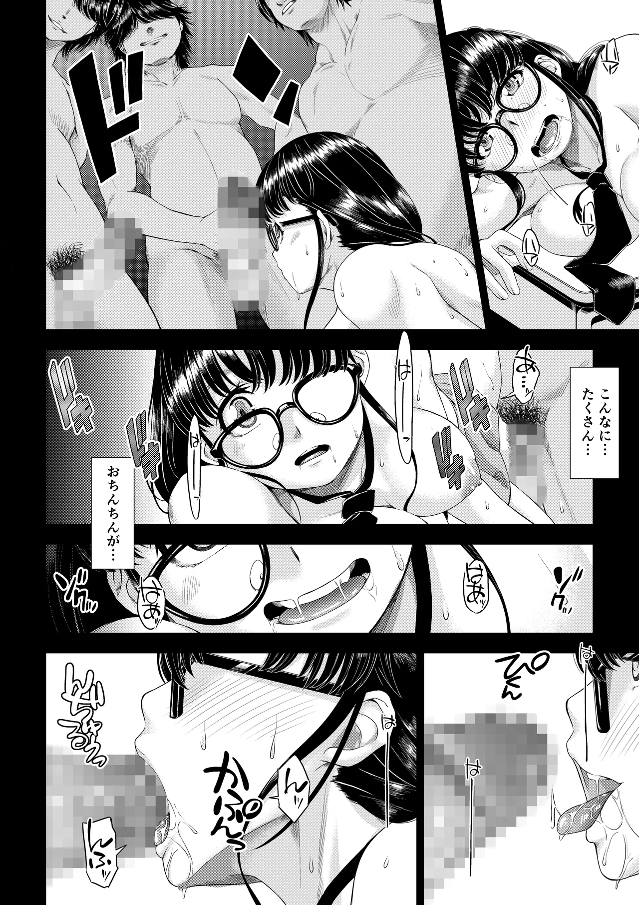 大学進学で一緒に上京した彼女シリーズ総集編 Page.69