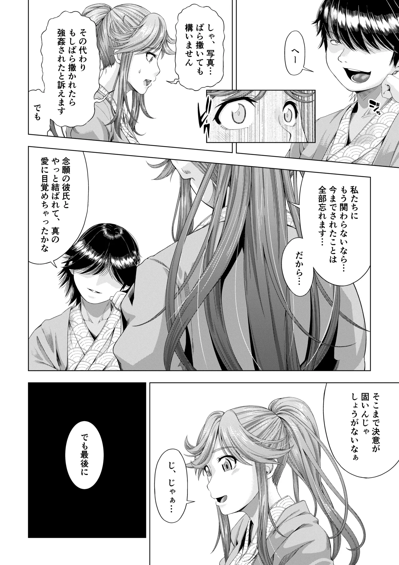 大学進学で一緒に上京した彼女シリーズ総集編 Page.97
