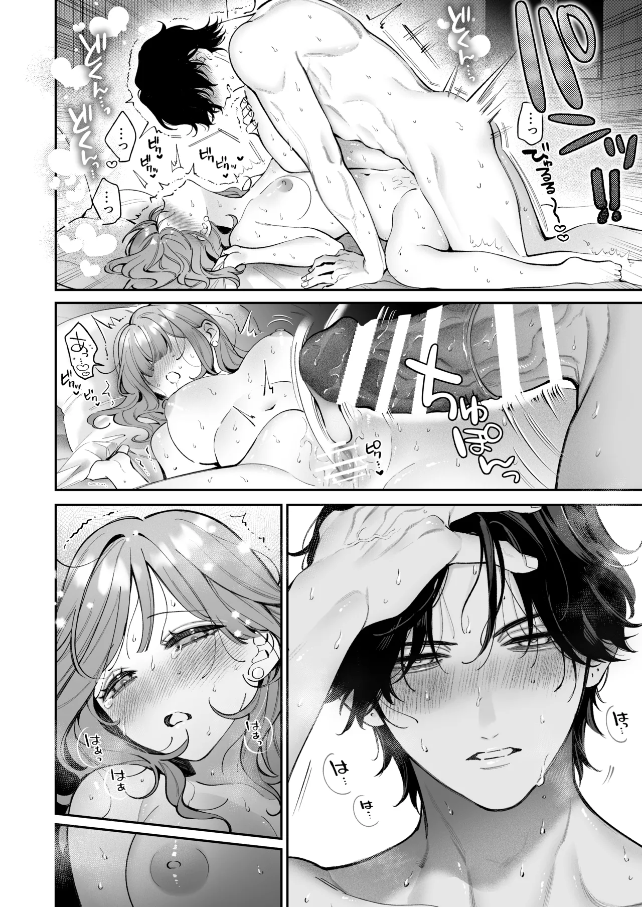 祥太朗は私のこと、もうなんとも思ってない? Page.46