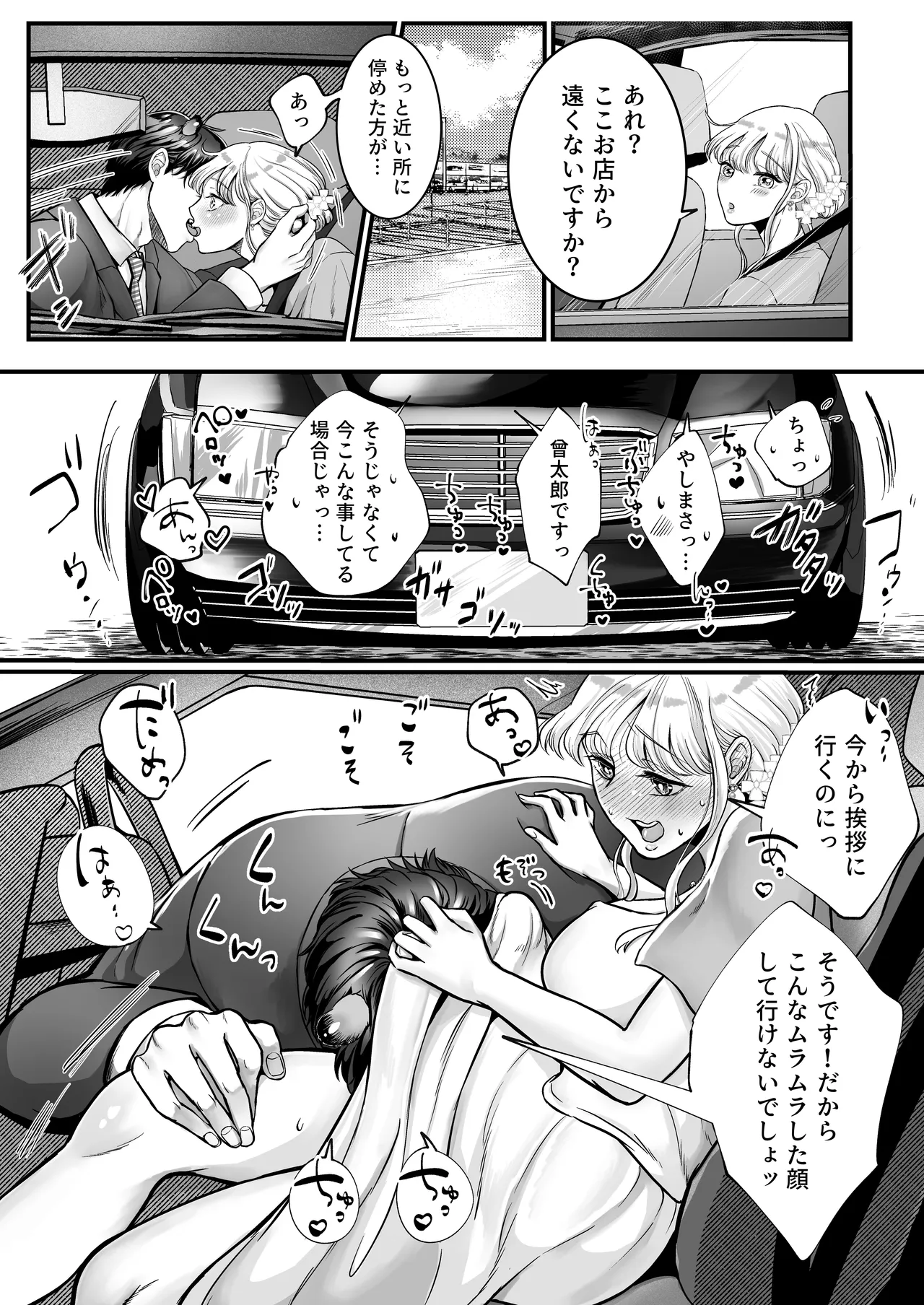 スパダリ狸のお嫁さんになりたいので、Hな診察に耐えて本気の巣ごもり子作りセックス頑張ります Page.20