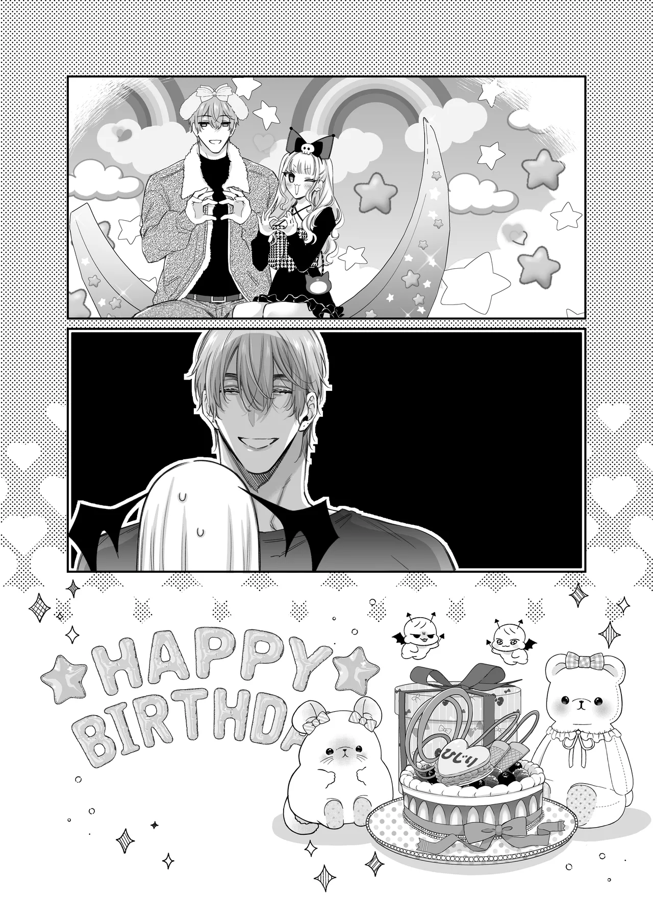 リリーちゃんは負けたくない。～高飛車サキュバスにはドS社畜でわからせて～3 Page.116