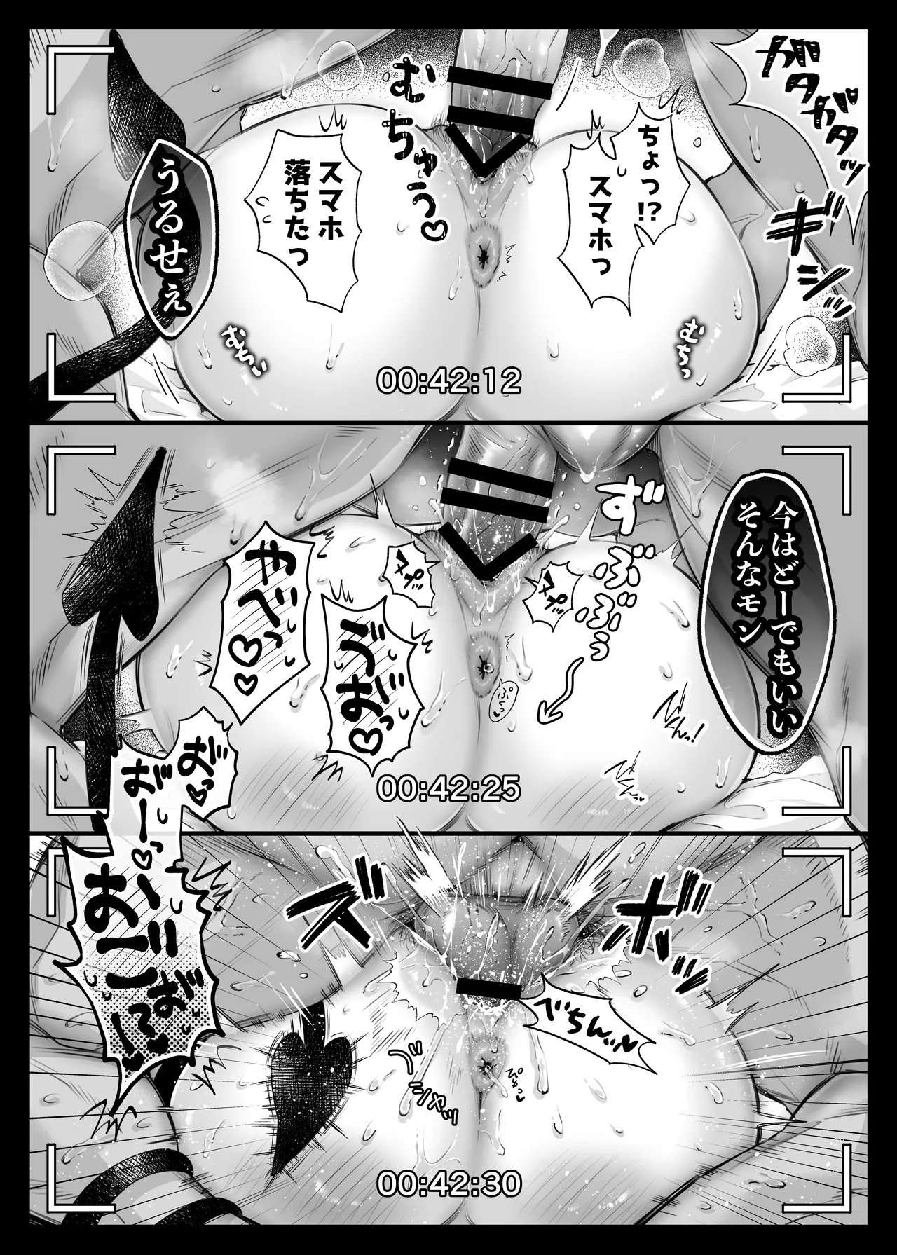 リリーちゃんは負けたくない。～高飛車サキュバスにはドS社畜でわからせて～3 Page.120