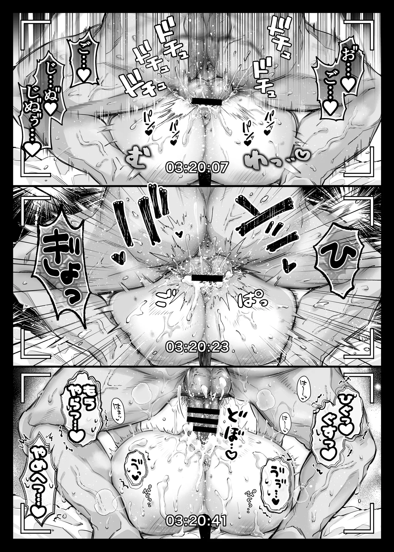 リリーちゃんは負けたくない。～高飛車サキュバスにはドS社畜でわからせて～3 Page.121