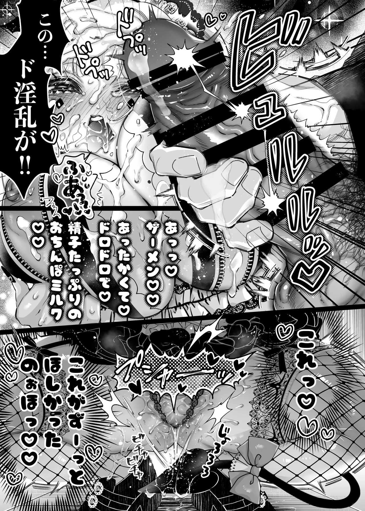 リリーちゃんは負けたくない。～高飛車サキュバスにはドS社畜でわからせて～3 Page.25