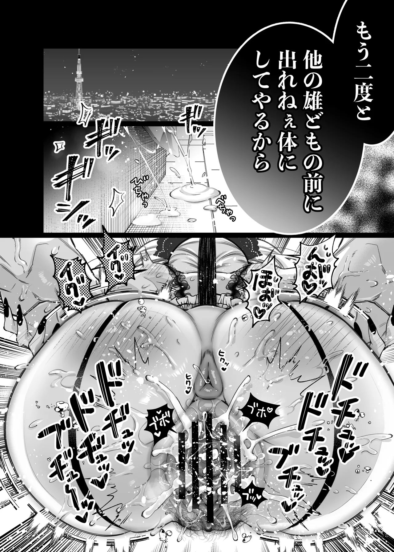 リリーちゃんは負けたくない。～高飛車サキュバスにはドS社畜でわからせて～3 Page.28
