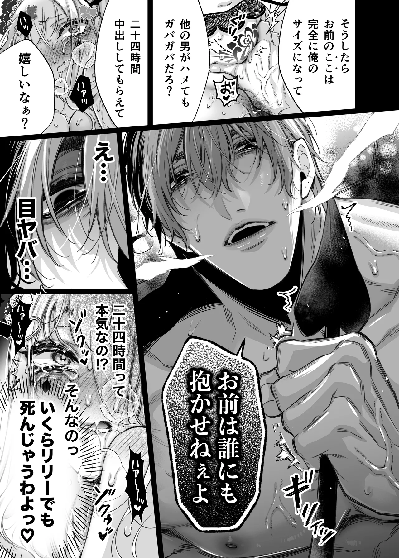 リリーちゃんは負けたくない。～高飛車サキュバスにはドS社畜でわからせて～3 Page.33