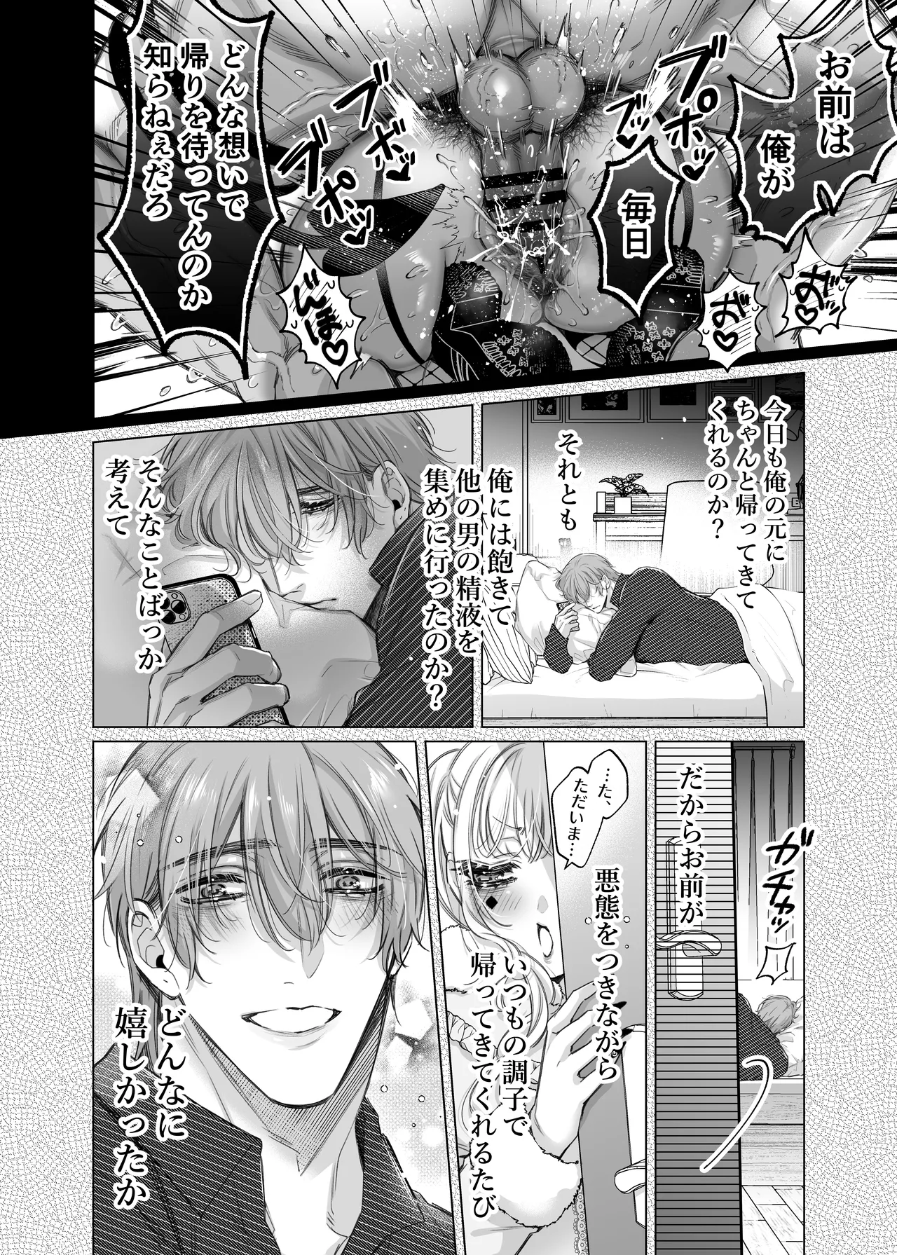リリーちゃんは負けたくない。～高飛車サキュバスにはドS社畜でわからせて～3 Page.36