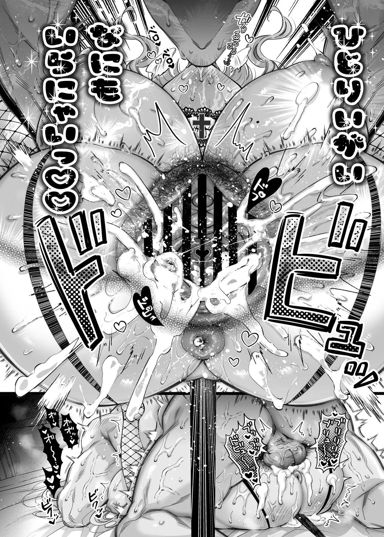 リリーちゃんは負けたくない。～高飛車サキュバスにはドS社畜でわからせて～3 Page.50