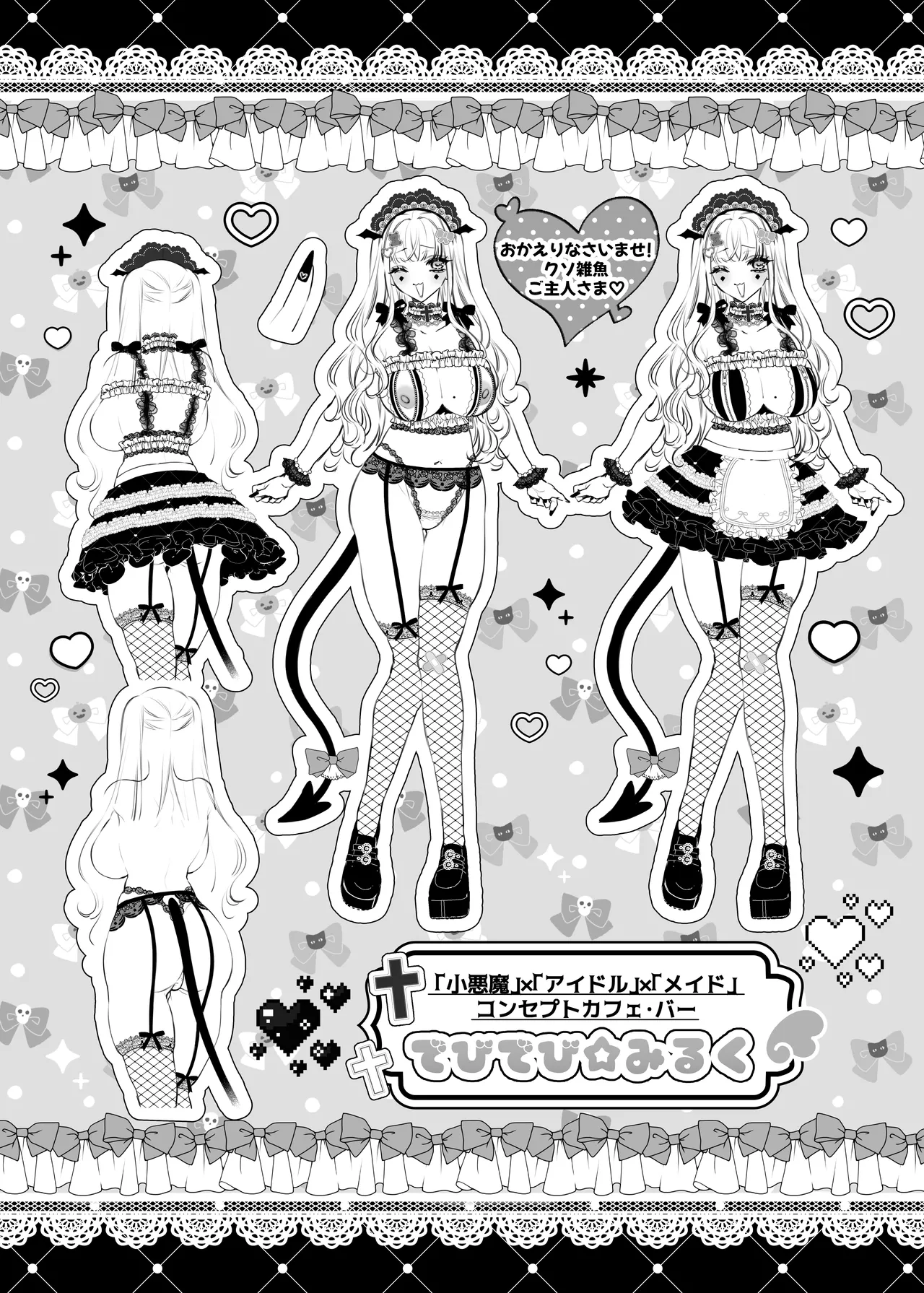 リリーちゃんは負けたくない。～高飛車サキュバスにはドS社畜でわからせて～3 Page.60