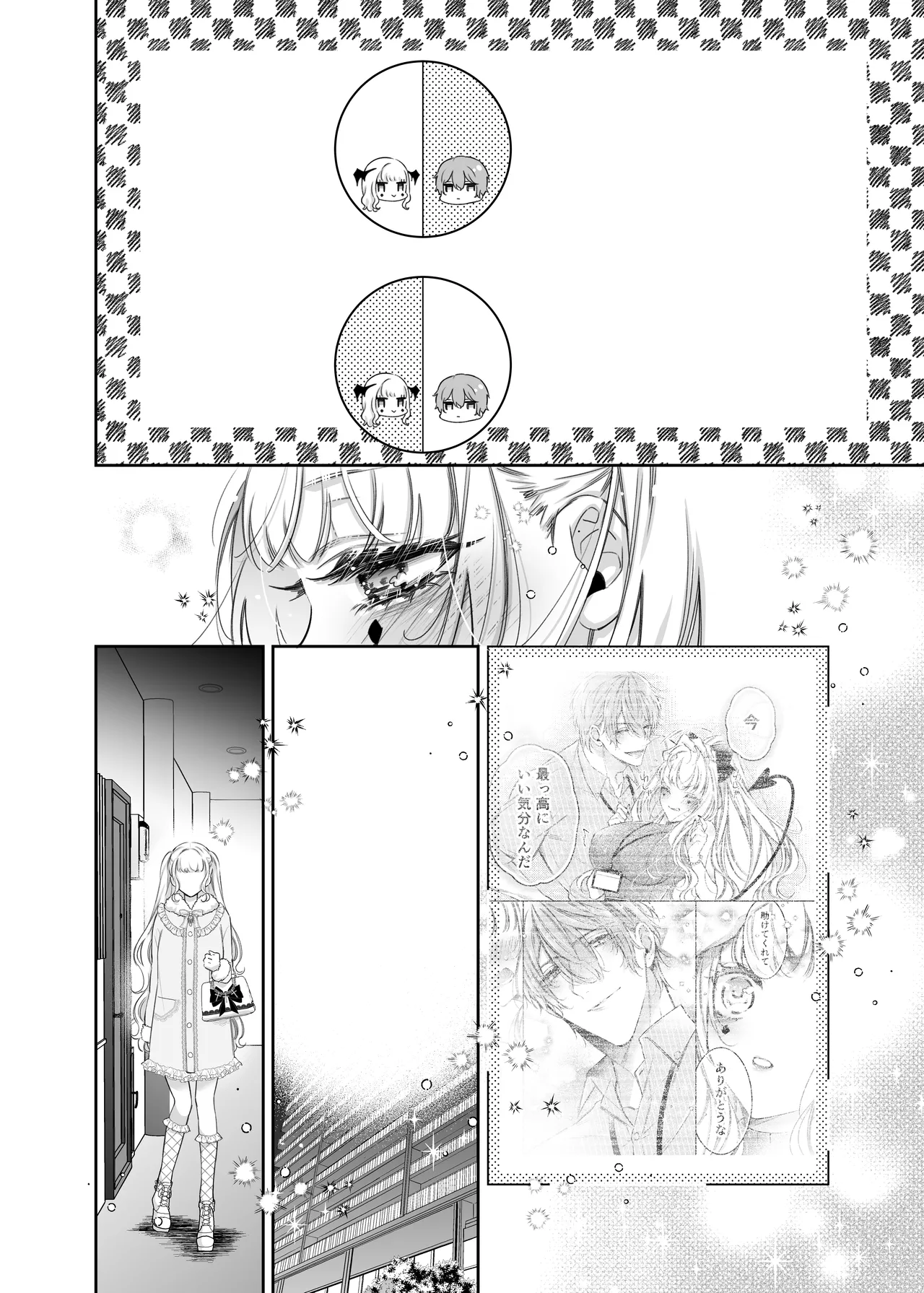 リリーちゃんは負けたくない。～高飛車サキュバスにはドS社畜でわからせて～3 Page.70