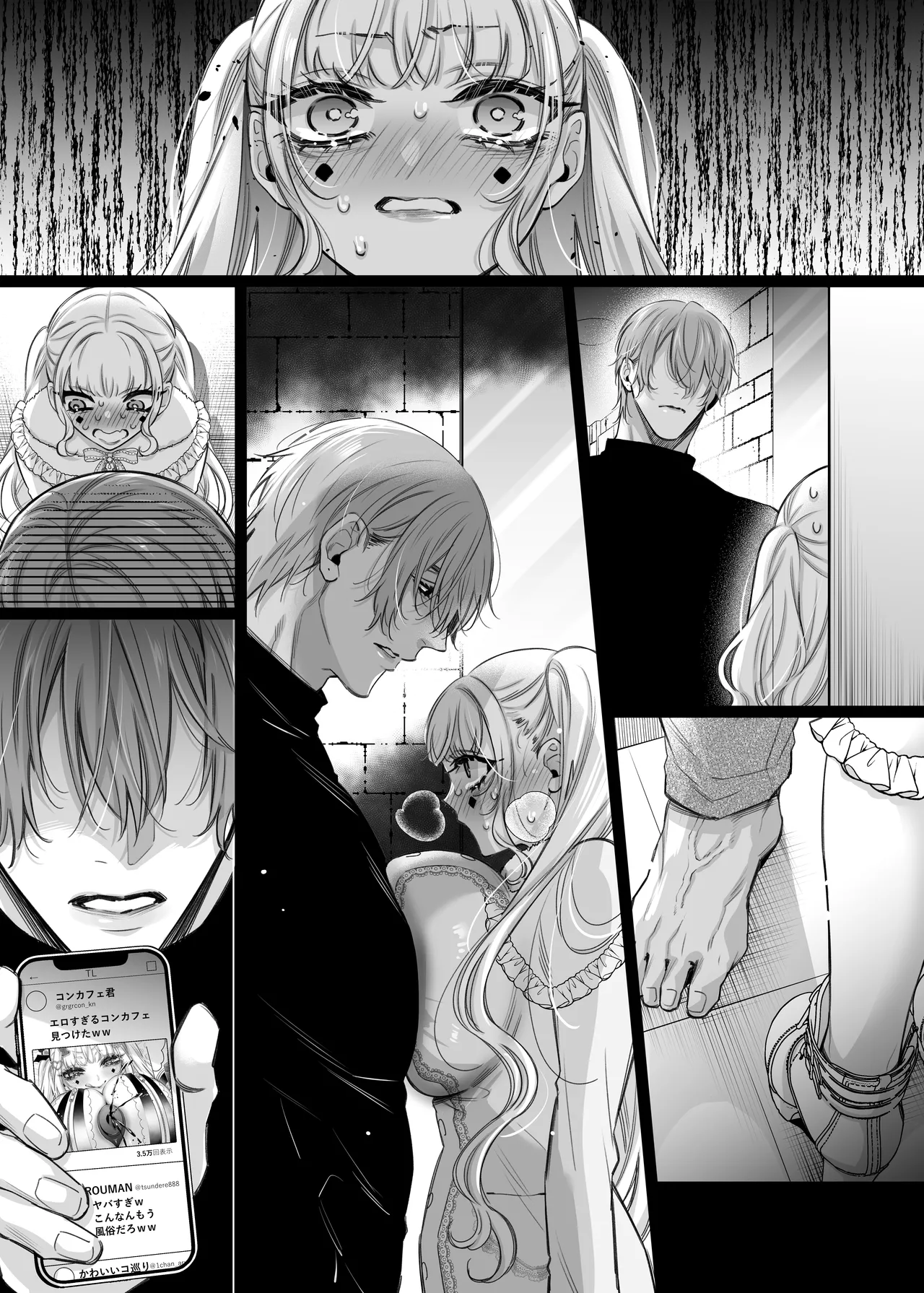 リリーちゃんは負けたくない。～高飛車サキュバスにはドS社畜でわからせて～3 Page.73