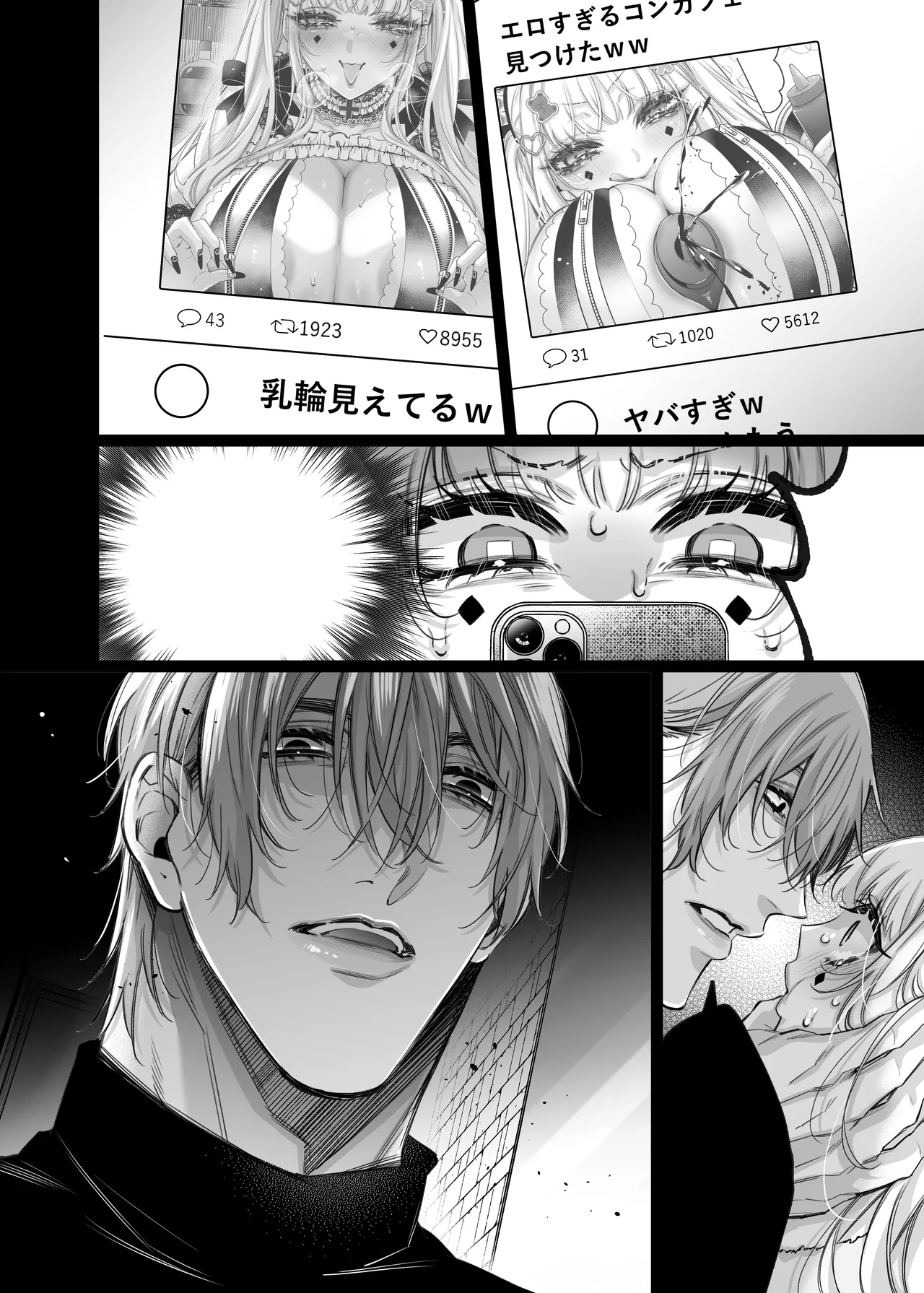 リリーちゃんは負けたくない。～高飛車サキュバスにはドS社畜でわからせて～3 Page.74