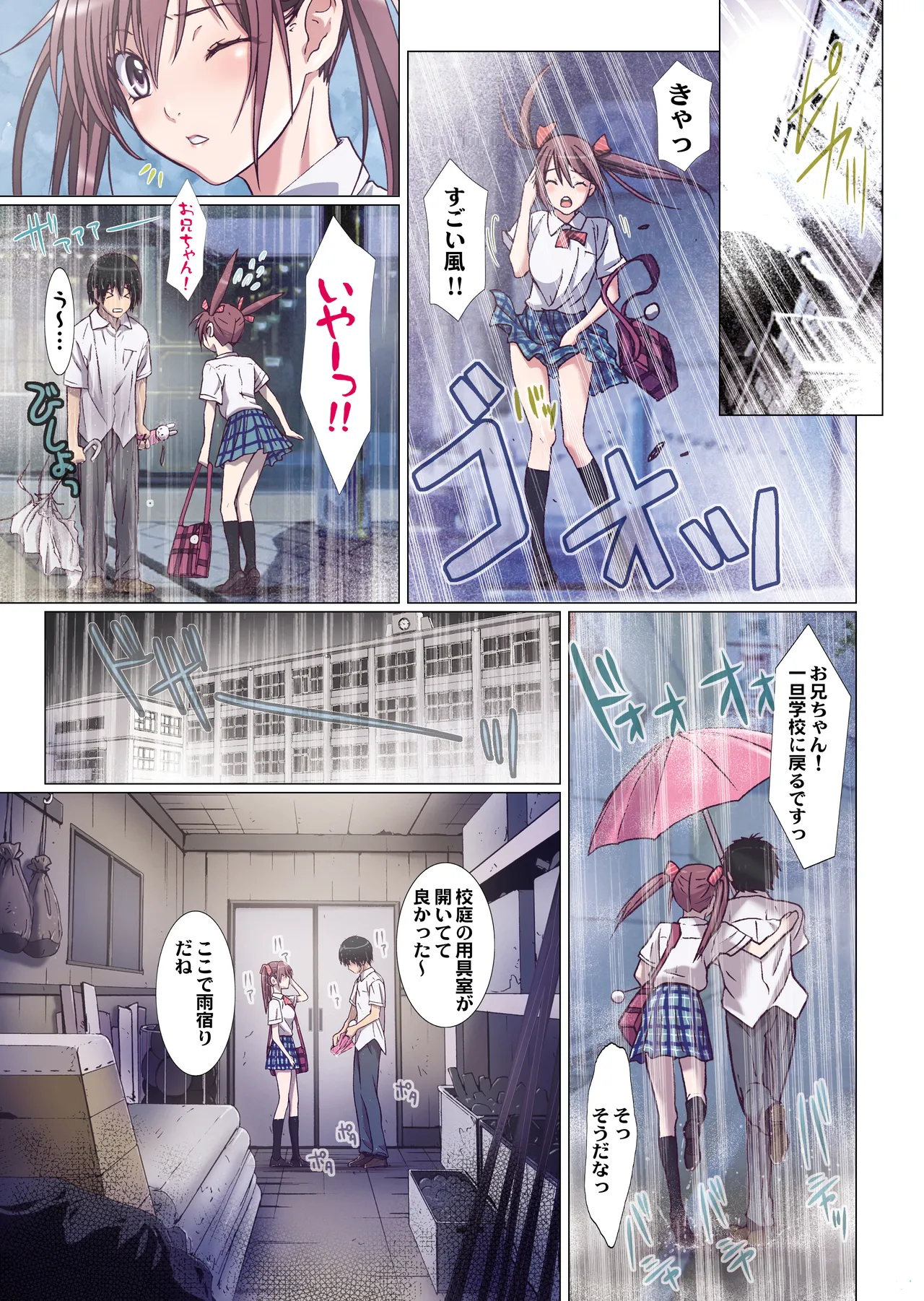 妹は僕の恋人〜20th Anniversary Set〜 Page.116