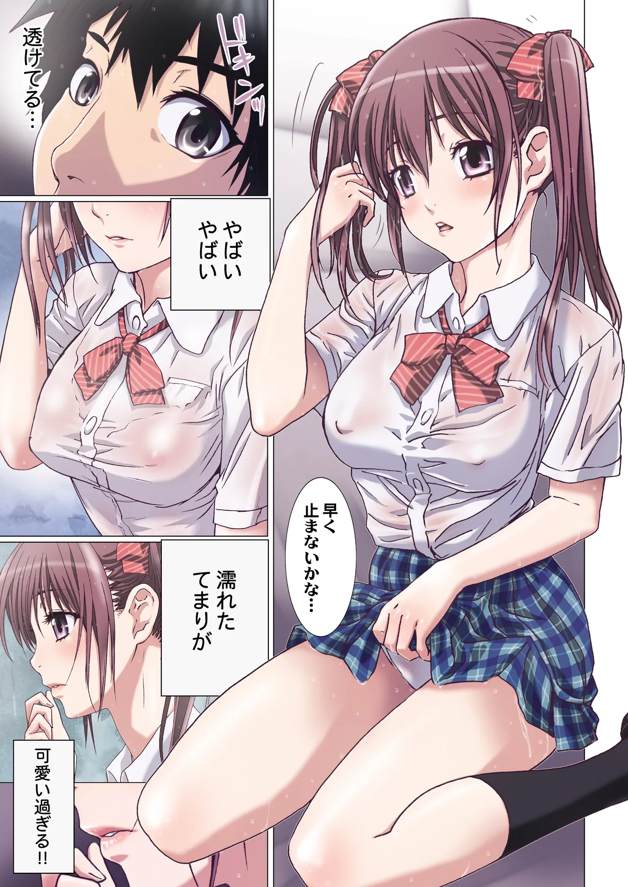 妹は僕の恋人〜20th Anniversary Set〜 Page.118
