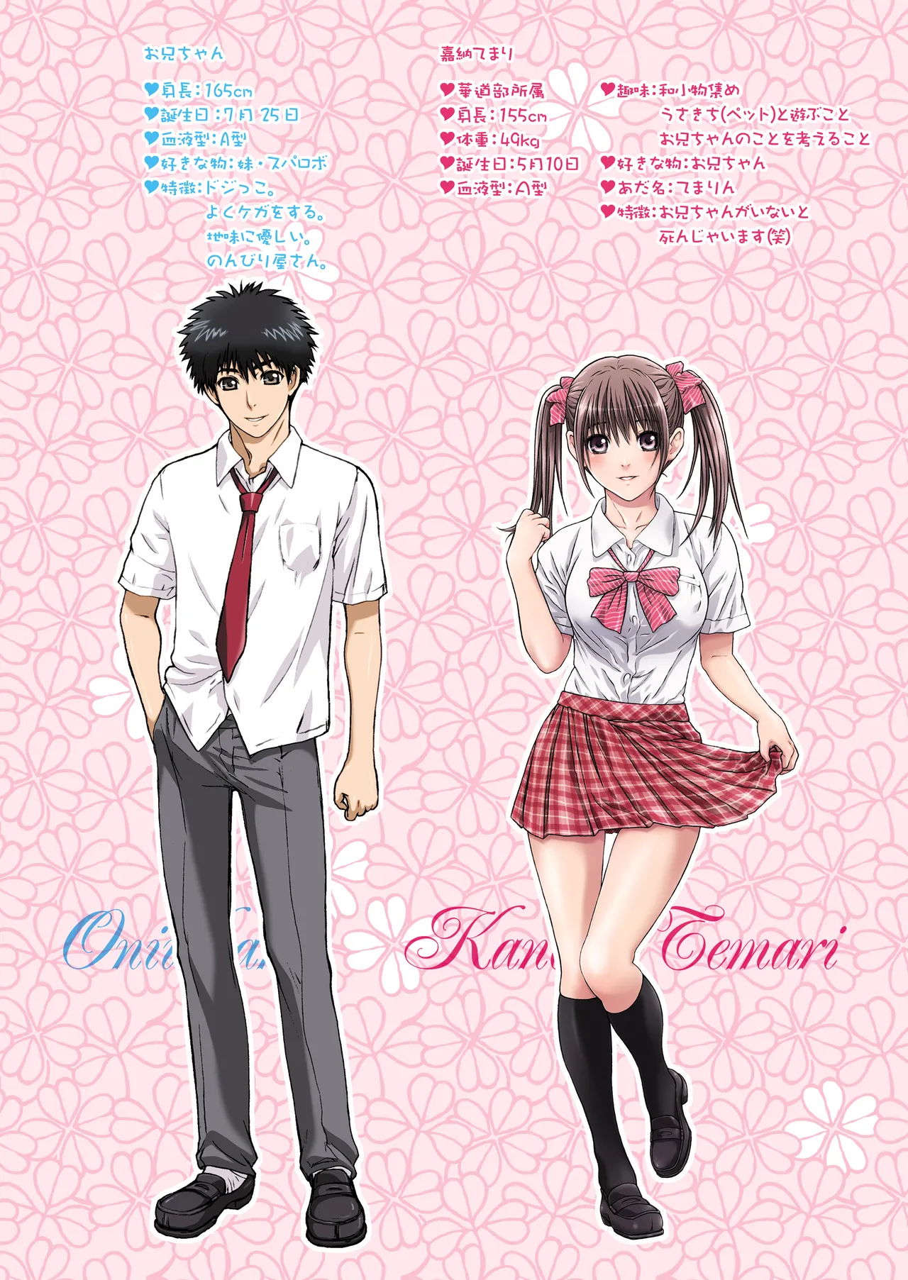 妹は僕の恋人〜20th Anniversary Set〜 Page.176