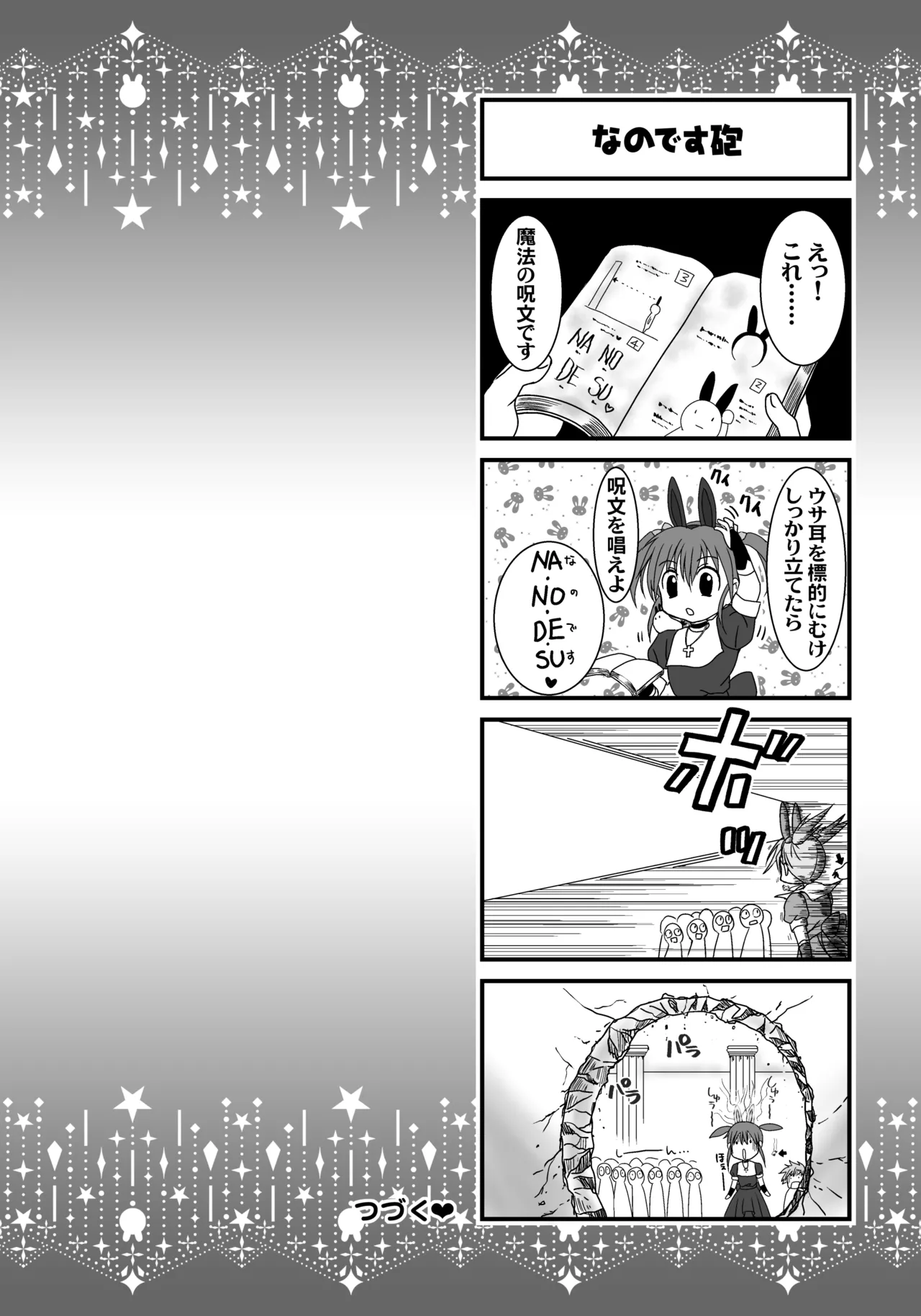 妹は僕の恋人〜20th Anniversary Set〜 Page.215