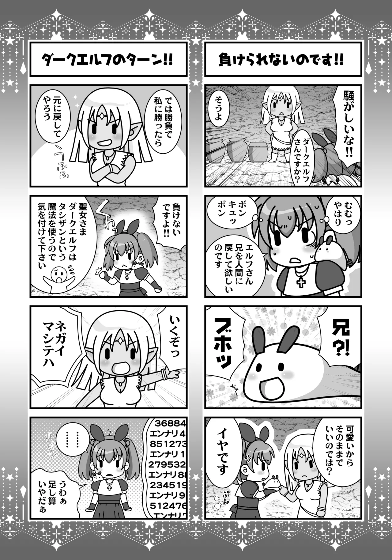 妹は僕の恋人〜20th Anniversary Set〜 Page.217