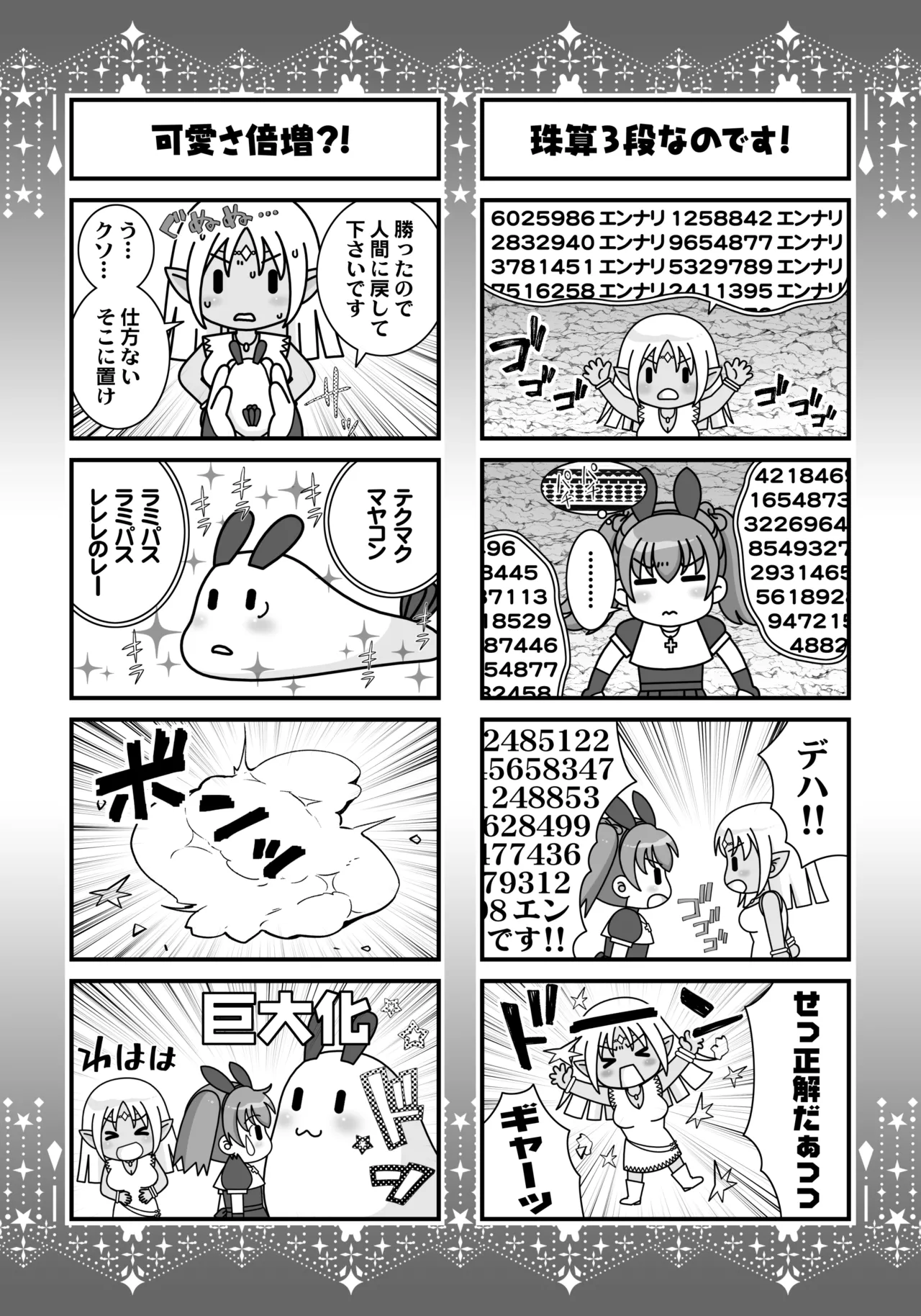 妹は僕の恋人〜20th Anniversary Set〜 Page.218