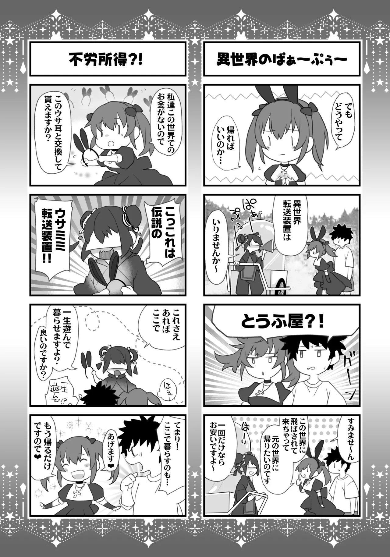 妹は僕の恋人〜20th Anniversary Set〜 Page.221