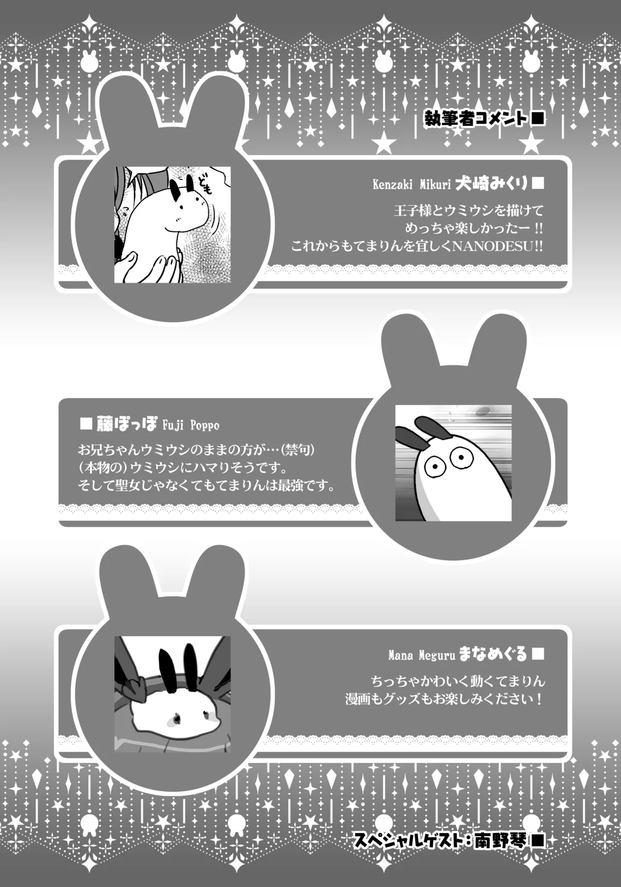 妹は僕の恋人〜20th Anniversary Set〜 Page.224