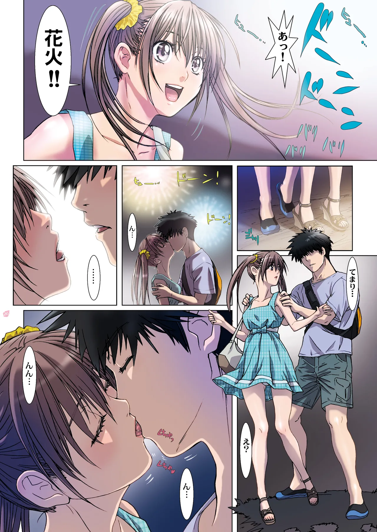 妹は僕の恋人〜20th Anniversary Set〜 Page.70