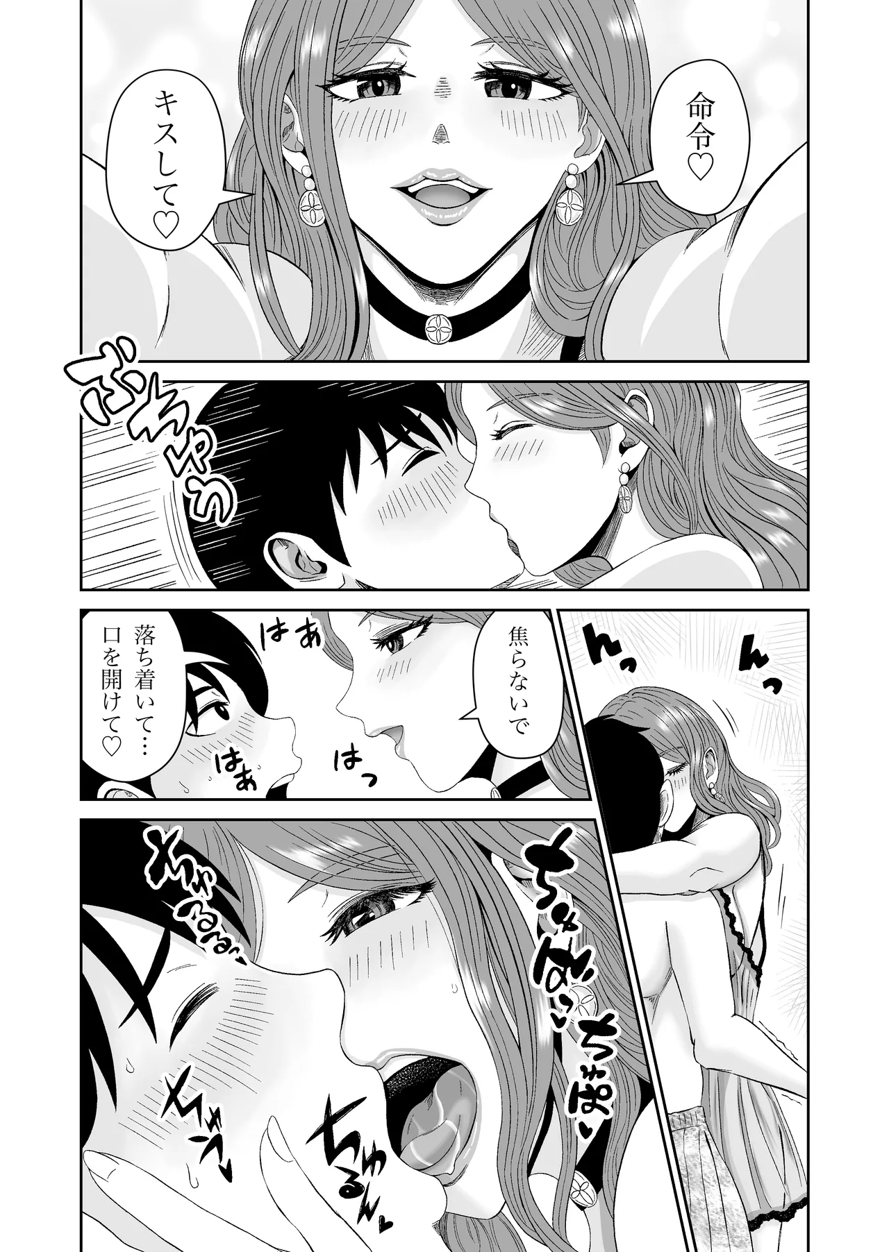 浮世商館 神代紬の性癖 Page.15