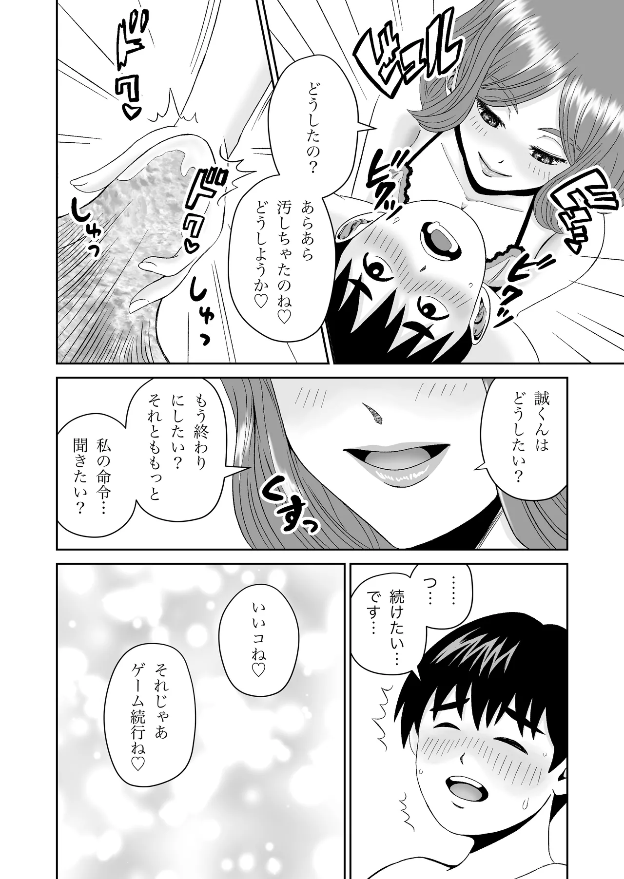 浮世商館 神代紬の性癖 Page.17