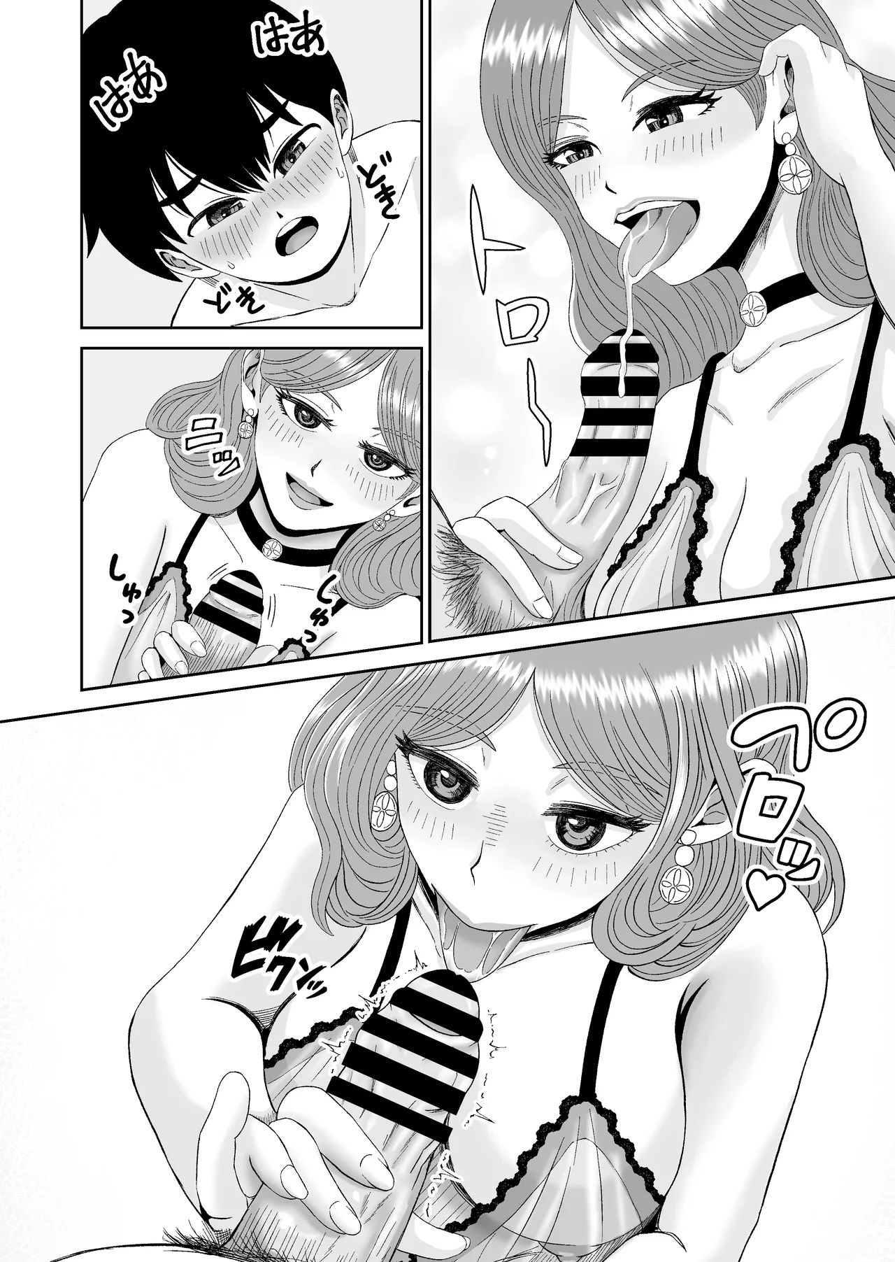 浮世商館 神代紬の性癖 Page.19