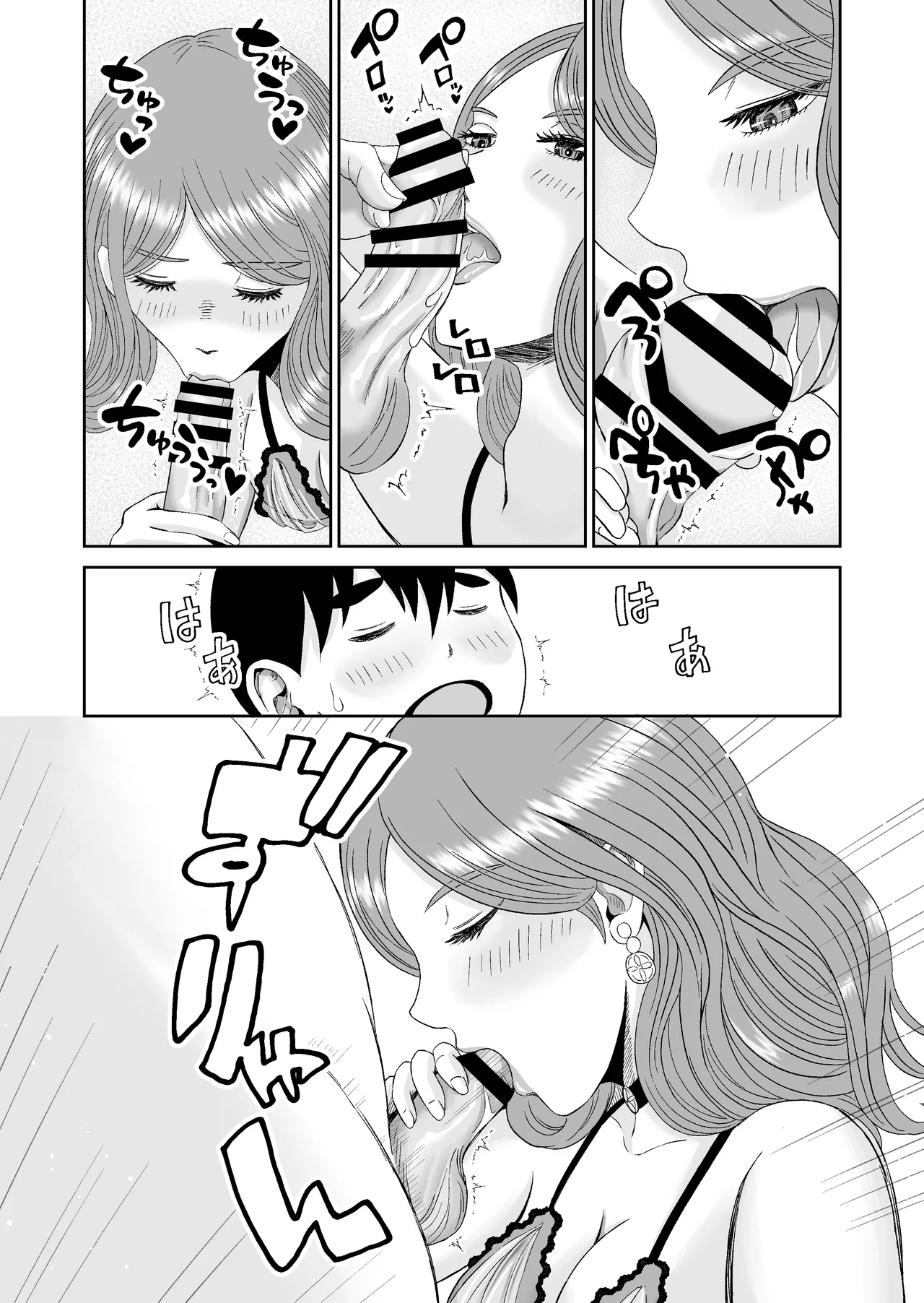浮世商館 神代紬の性癖 Page.20