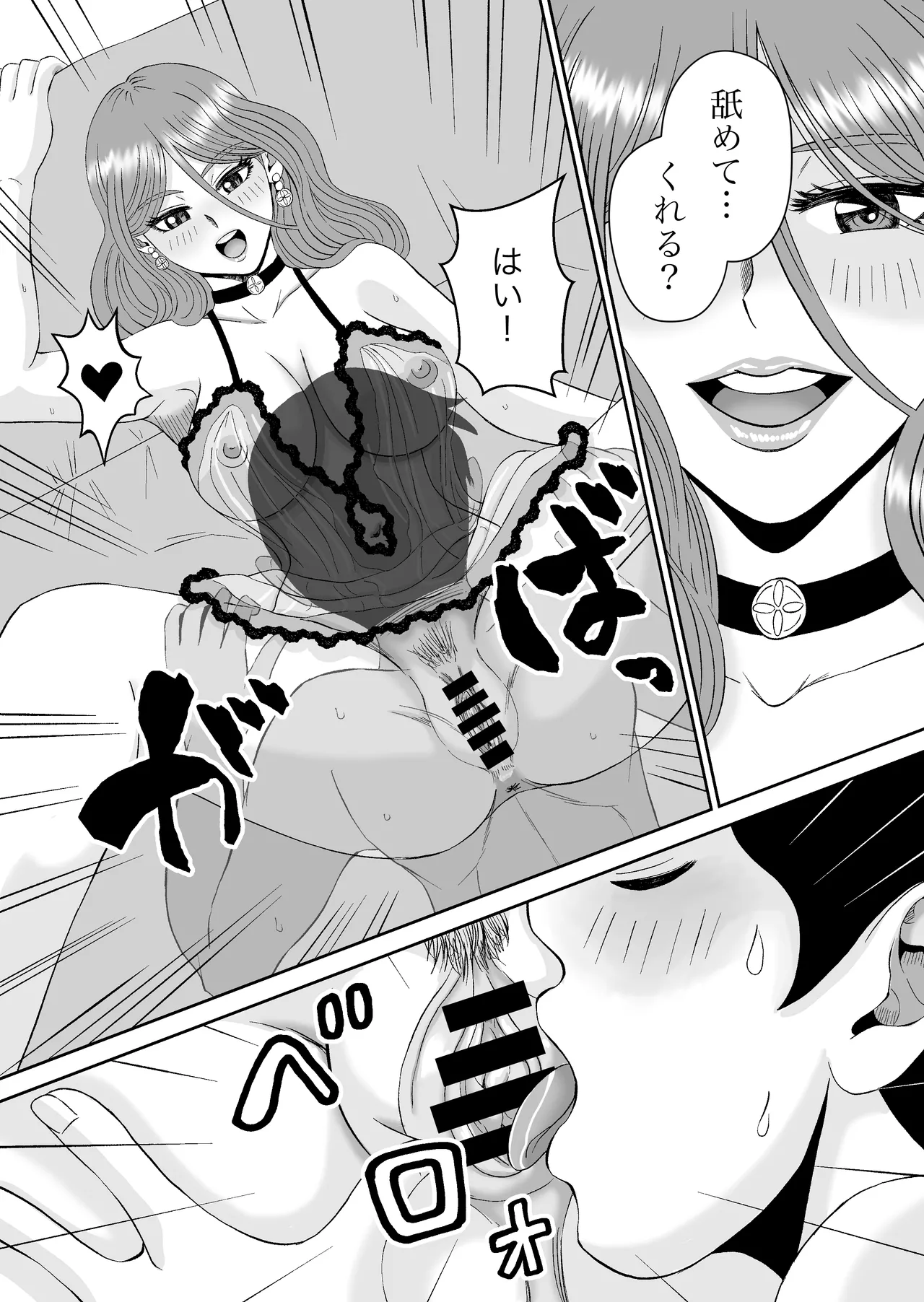 浮世商館 神代紬の性癖 Page.23