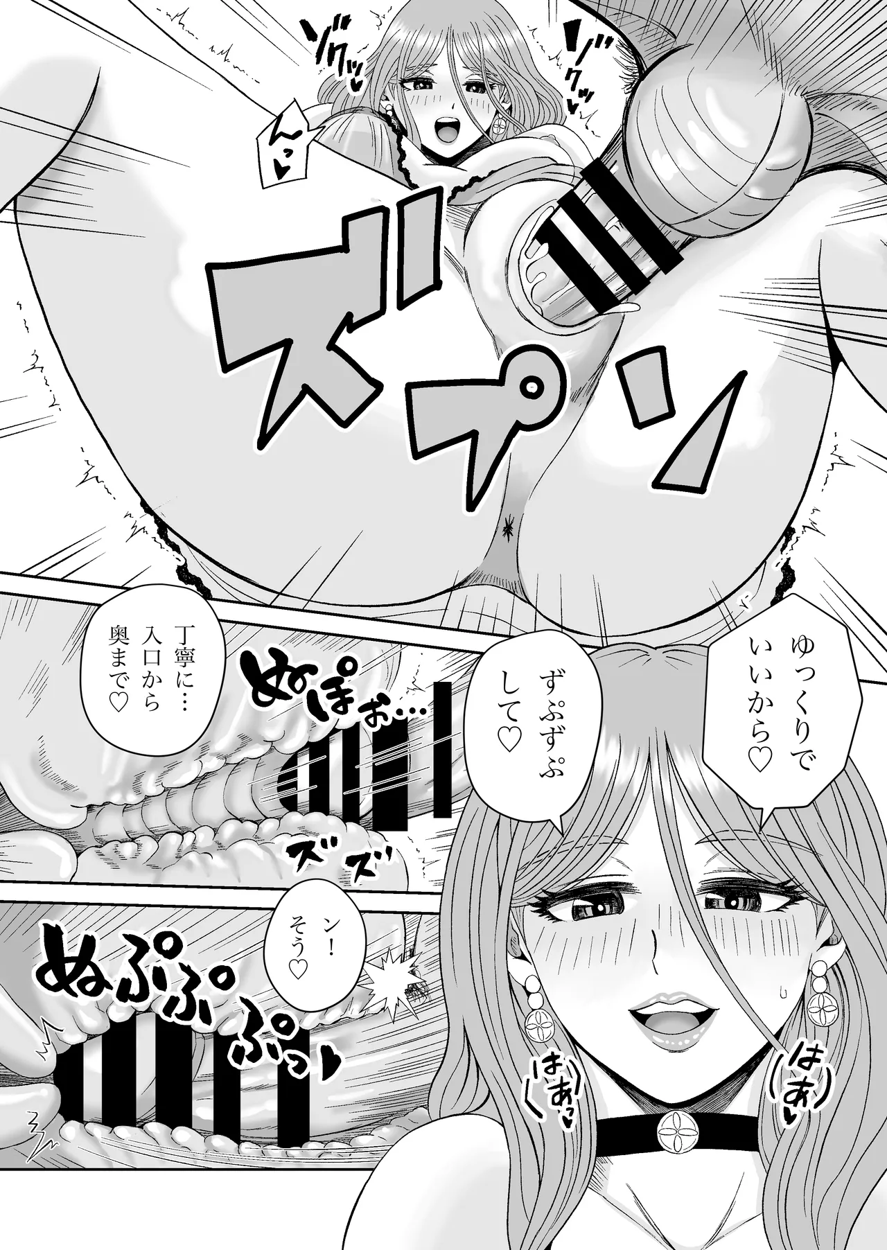 浮世商館 神代紬の性癖 Page.26