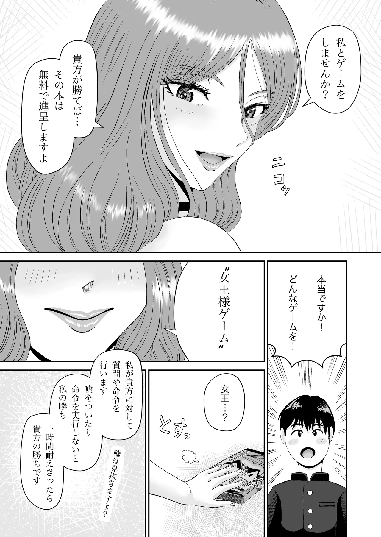 浮世商館 神代紬の性癖 Page.8