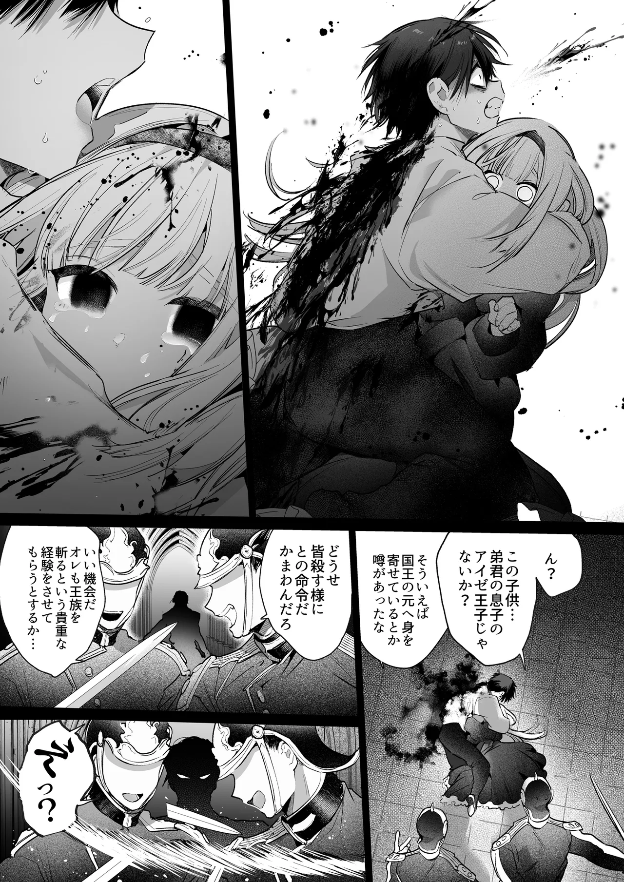 悪役になれなかった追放令嬢は甘く優しく蕩かされる～呪術師とふたりきり、溺愛の10日間。～ Page.104