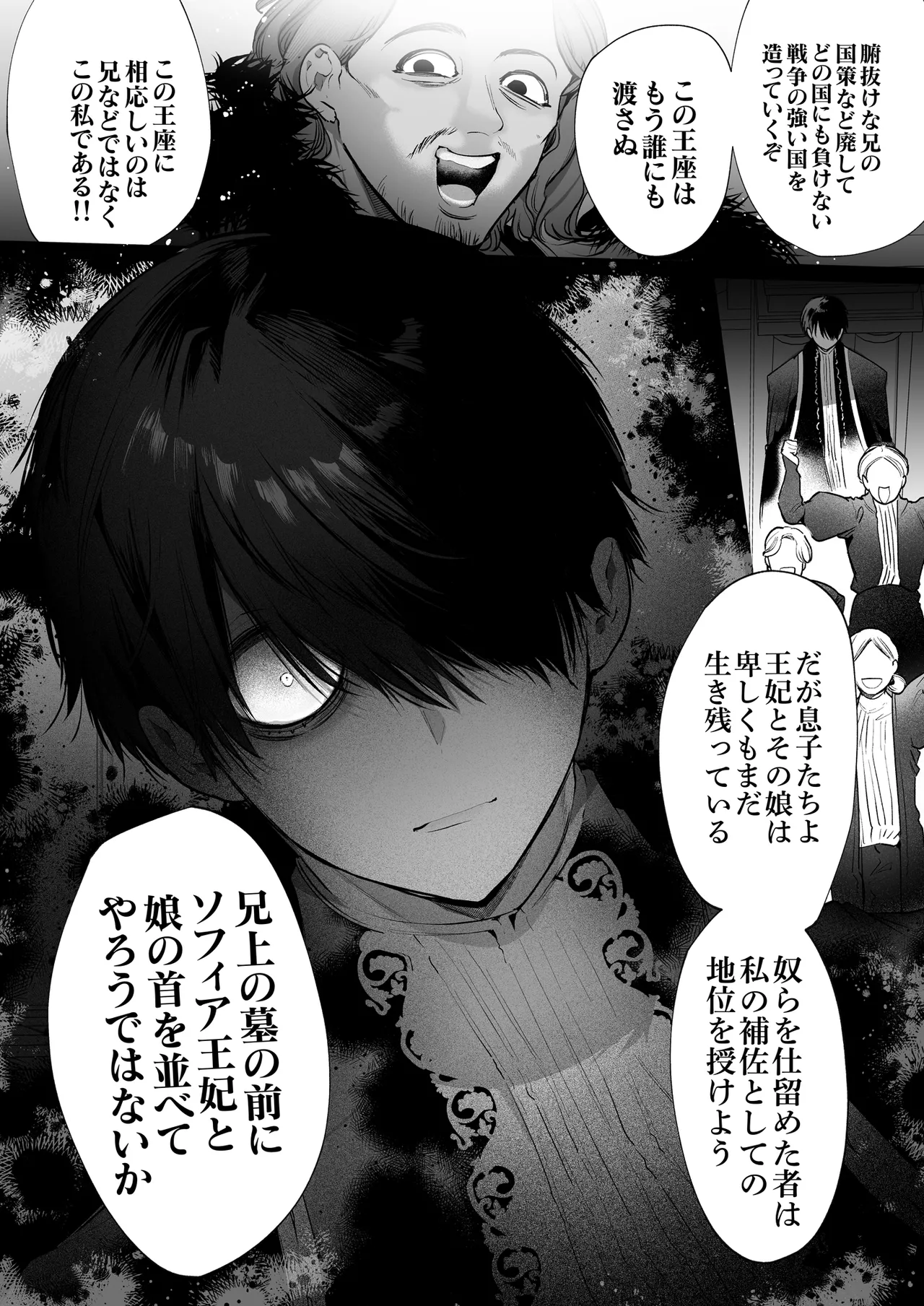 悪役になれなかった追放令嬢は甘く優しく蕩かされる～呪術師とふたりきり、溺愛の10日間。～ Page.109