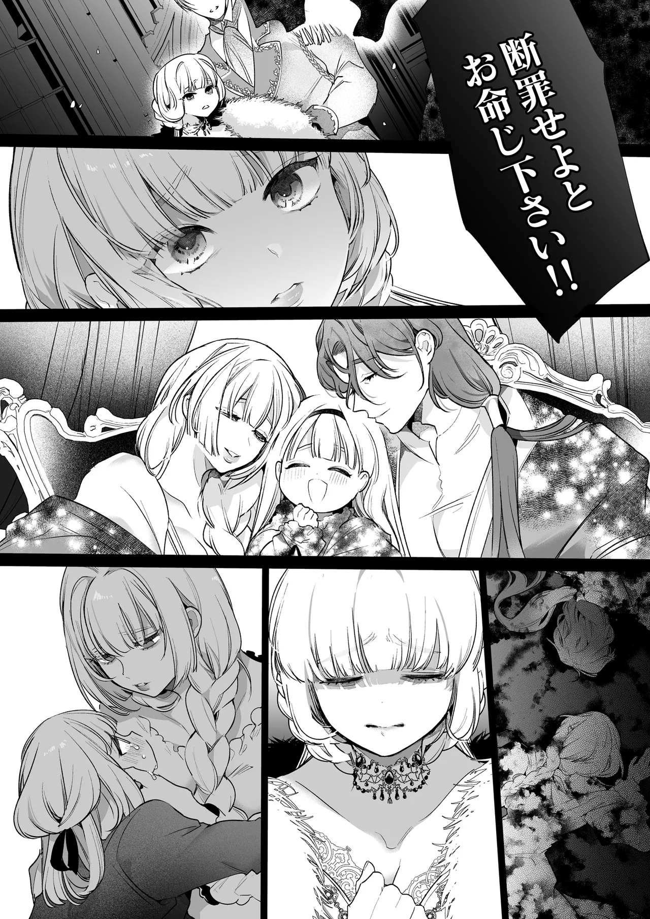 悪役になれなかった追放令嬢は甘く優しく蕩かされる～呪術師とふたりきり、溺愛の10日間。～ Page.123