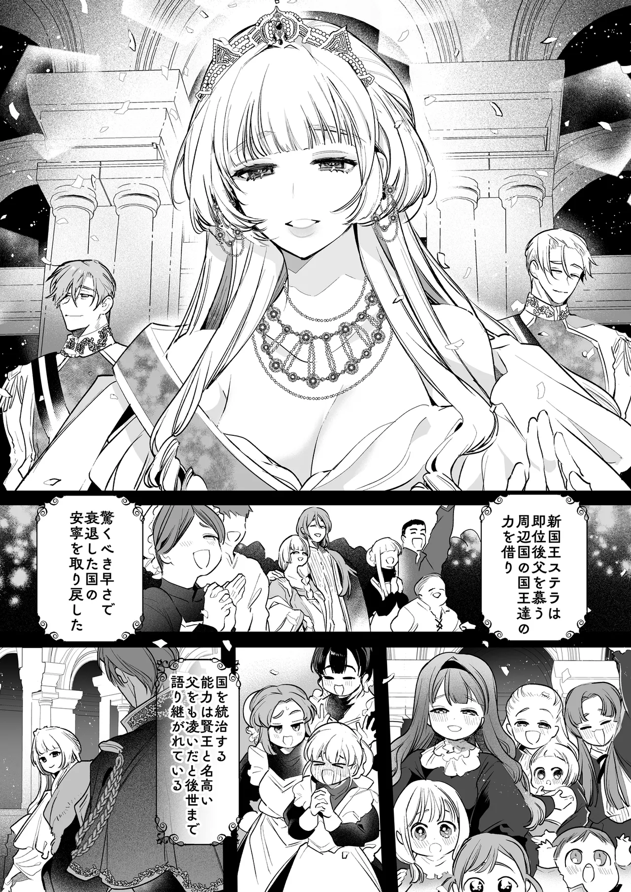 悪役になれなかった追放令嬢は甘く優しく蕩かされる～呪術師とふたりきり、溺愛の10日間。～ Page.155
