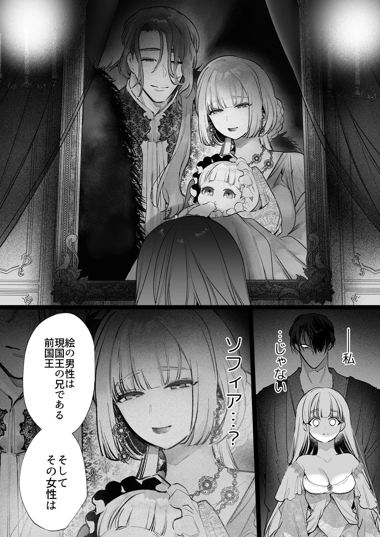 悪役になれなかった追放令嬢は甘く優しく蕩かされる～呪術師とふたりきり、溺愛の10日間。～ Page.37
