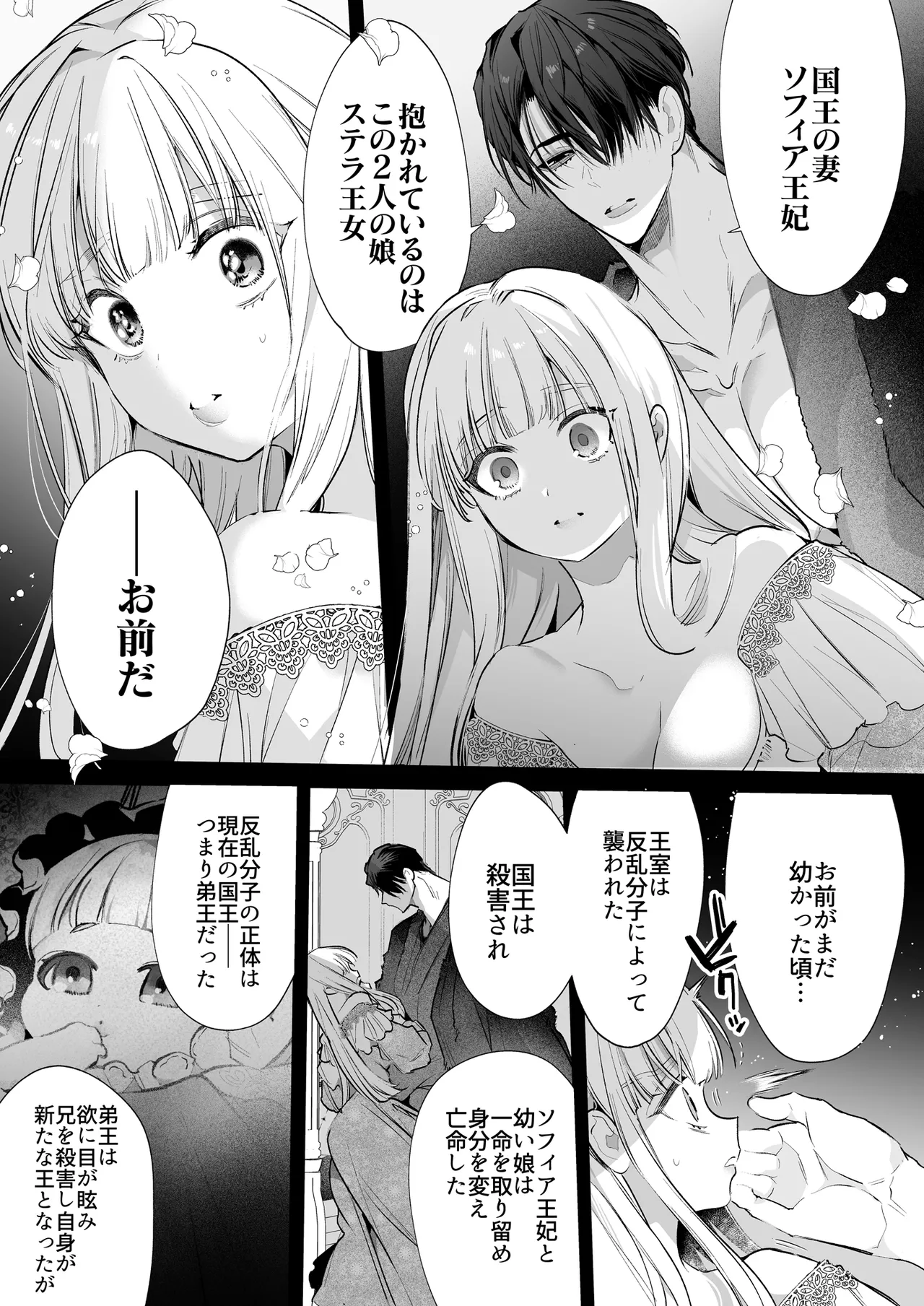 悪役になれなかった追放令嬢は甘く優しく蕩かされる～呪術師とふたりきり、溺愛の10日間。～ Page.38