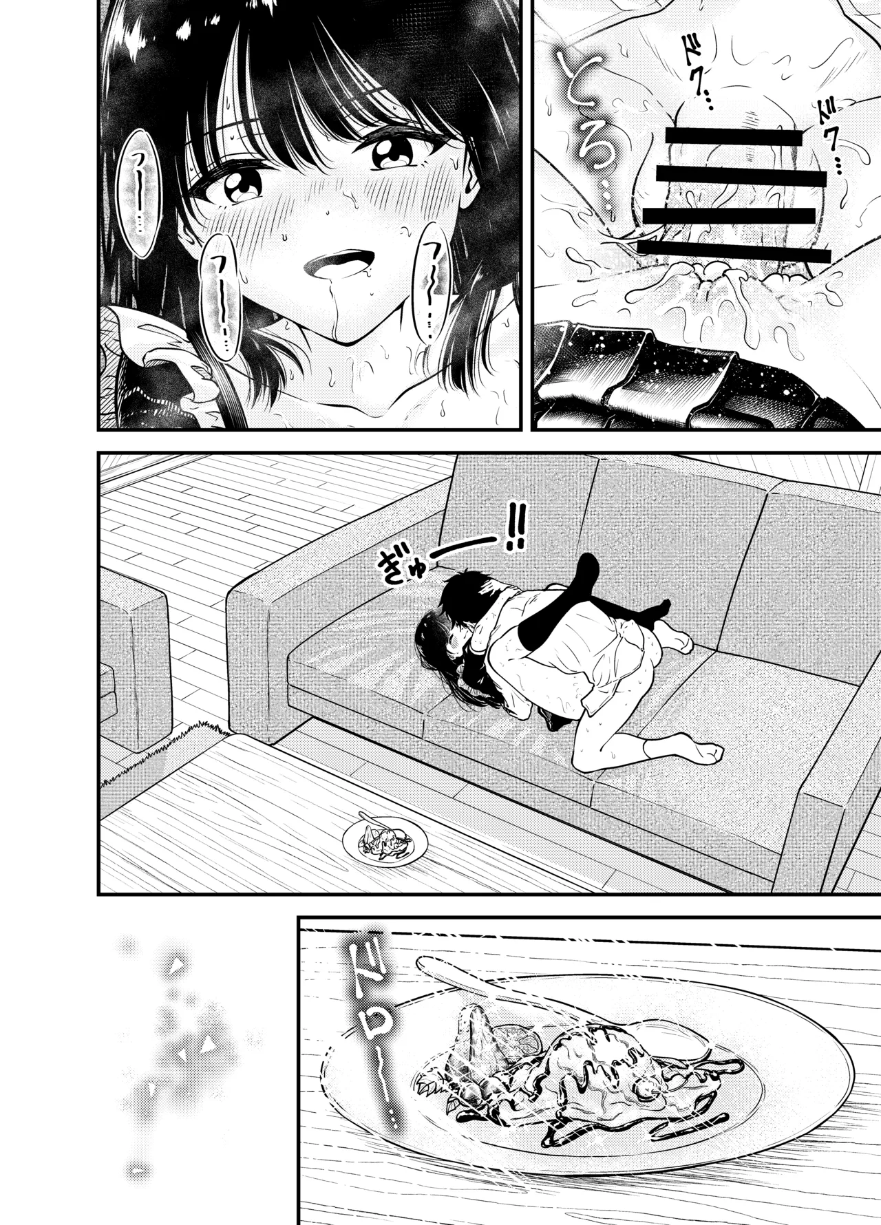 同級生にメイドさせる話 Page.40