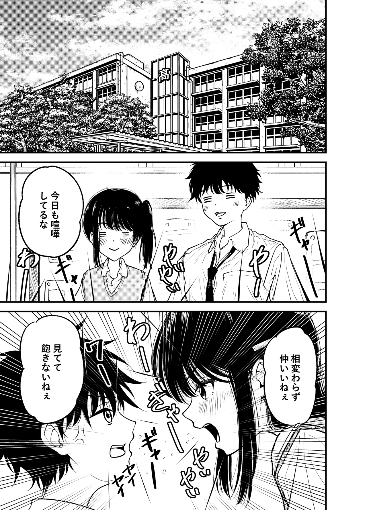 同級生にメイドさせる話 Page.41