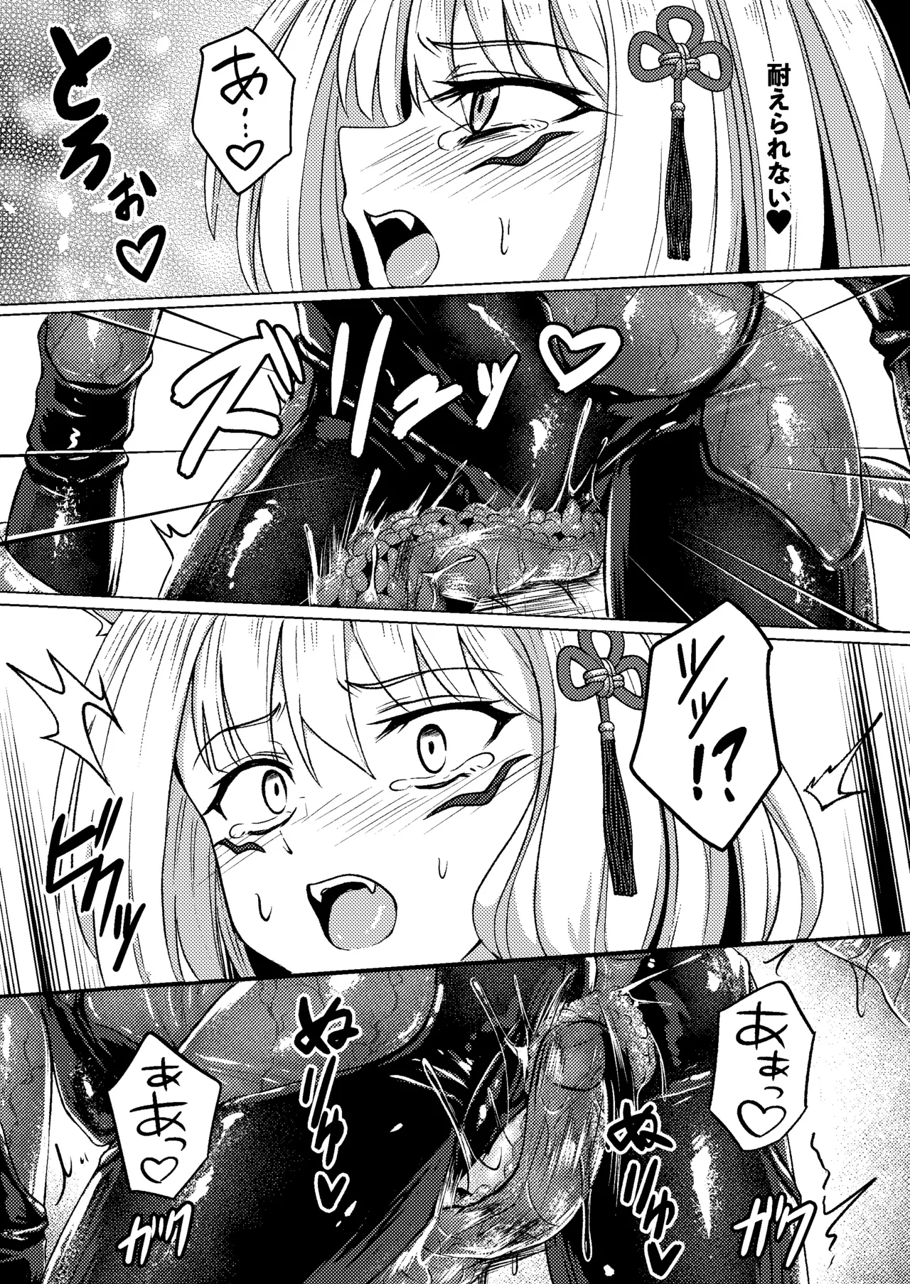 戯れ神隠し弍〜犬神対蛇神の巻〜 Page.19