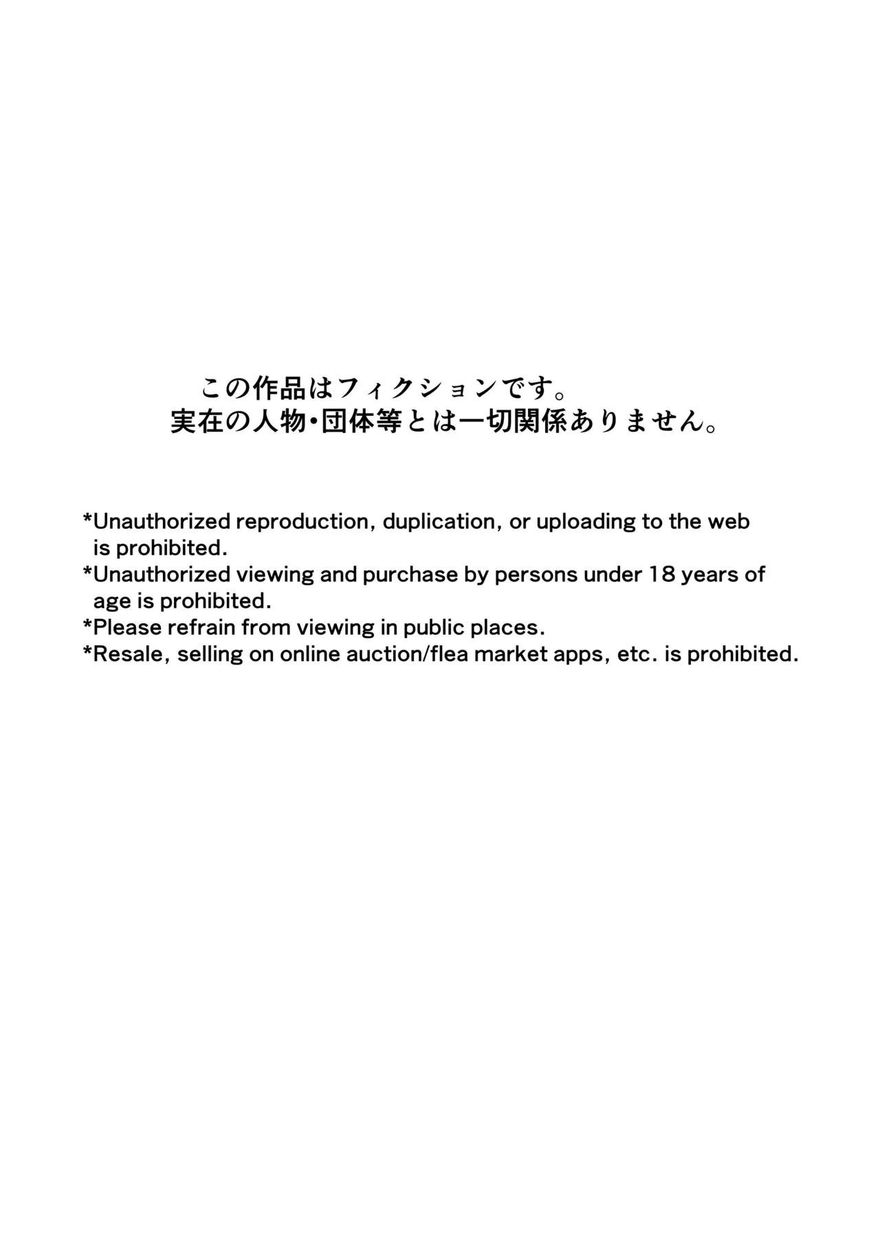 戯れ神隠し弍〜犬神対蛇神の巻〜 Page.4