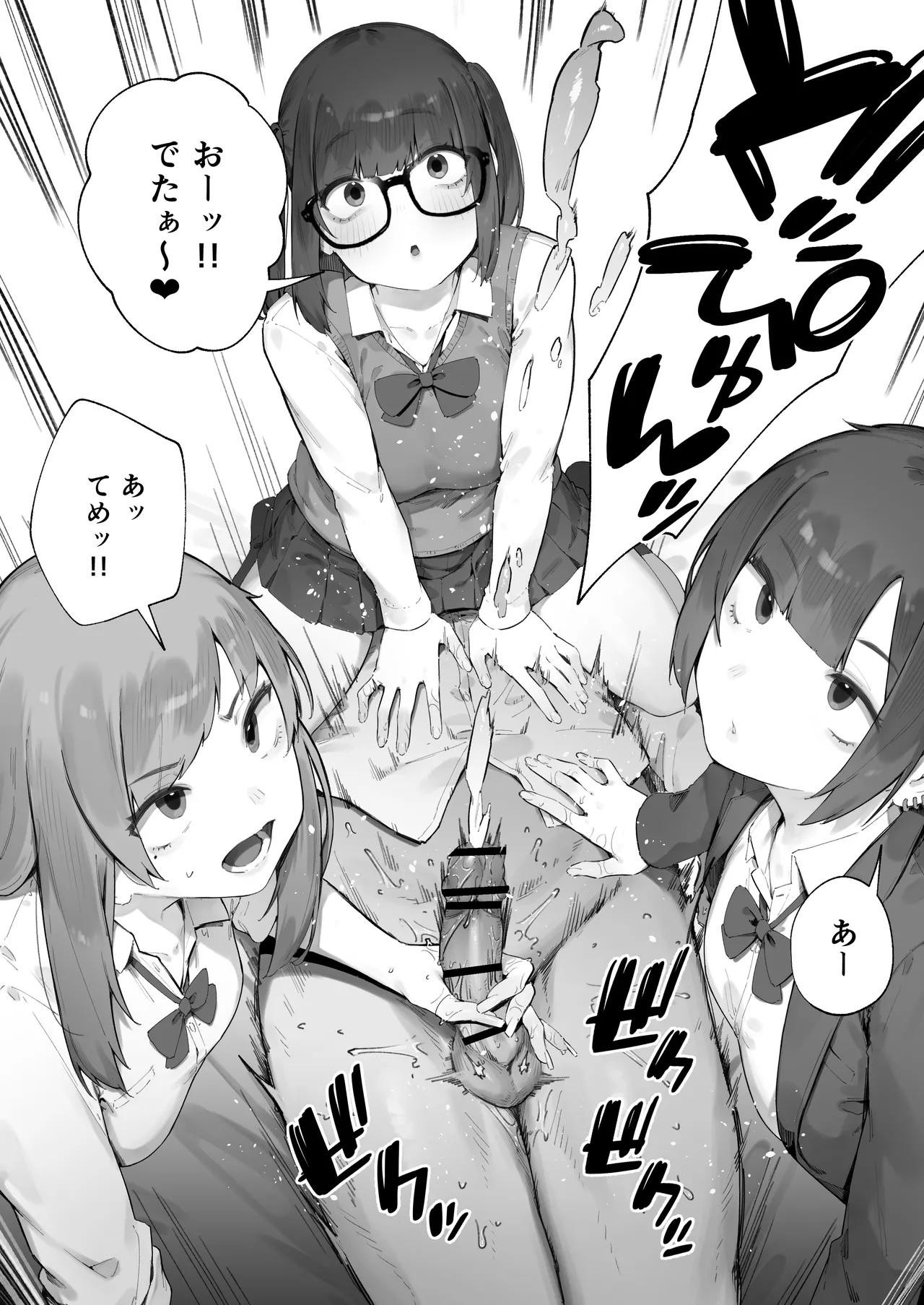 生徒に住所がバレたんだが終わったかもしれん 1-3 Page.12