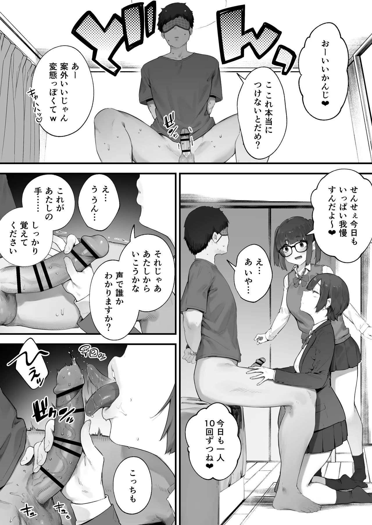 生徒に住所がバレたんだが終わったかもしれん 1-3 Page.21